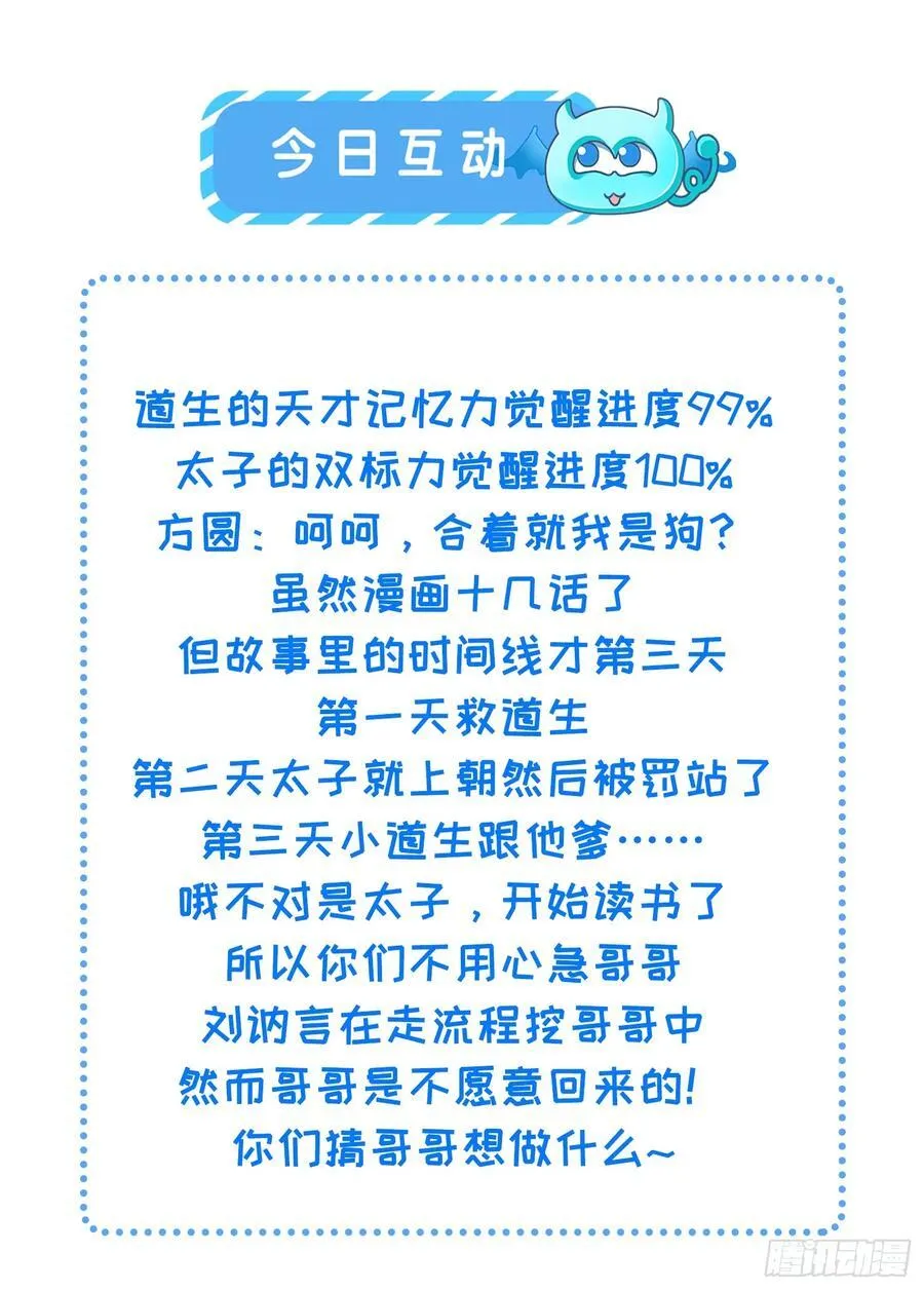 12 教你识字 第50页