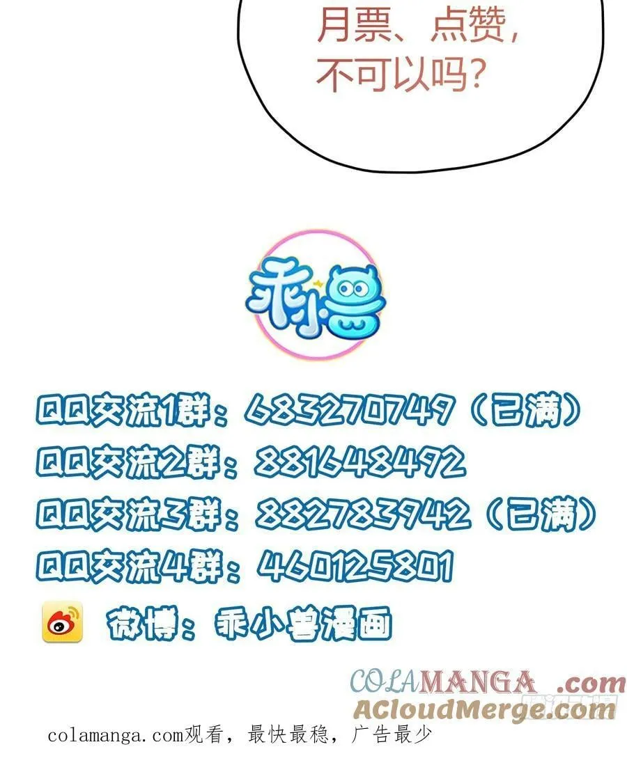 12 教你识字 第52页