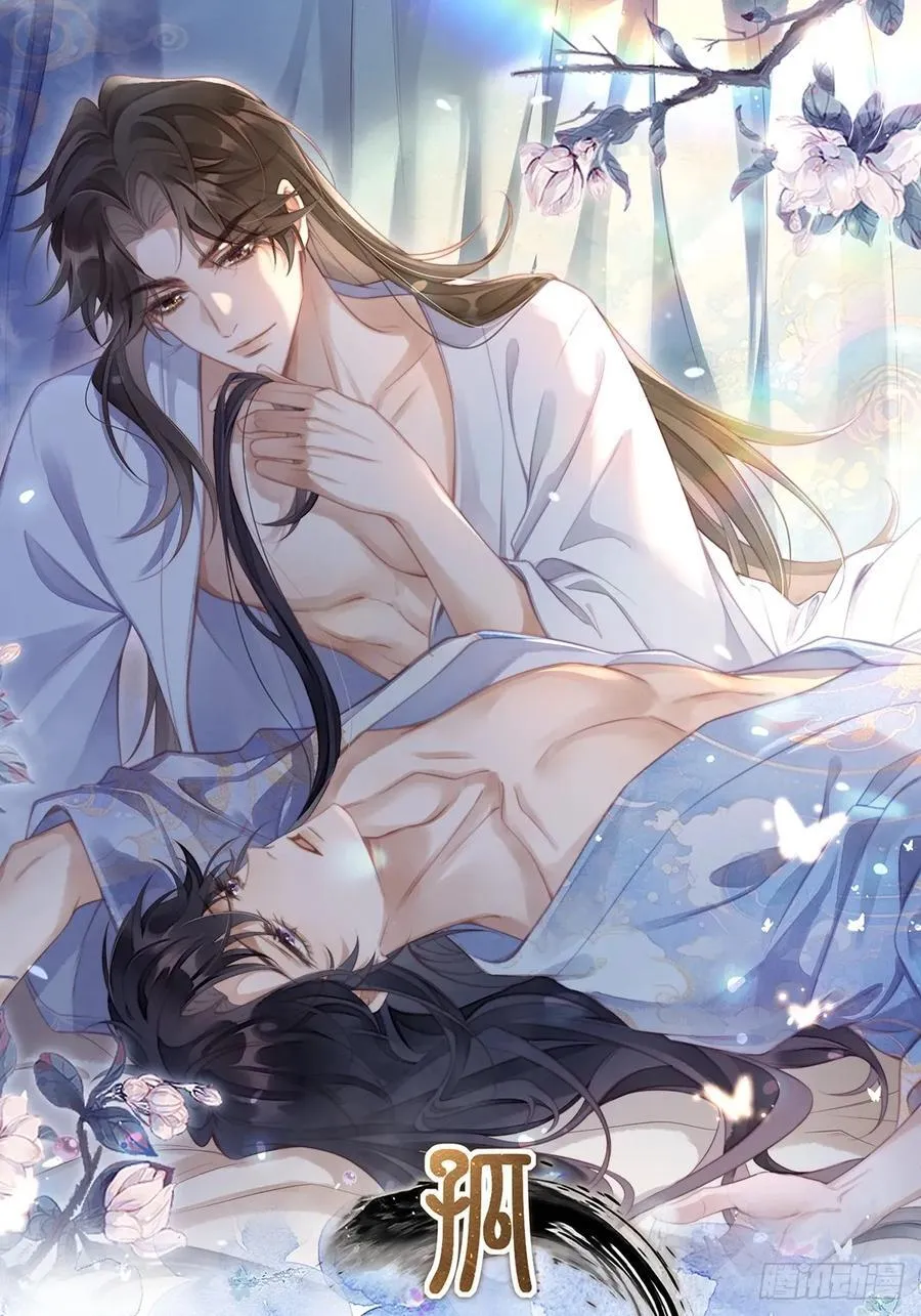 12 莲生愿侍奉天后 第3页