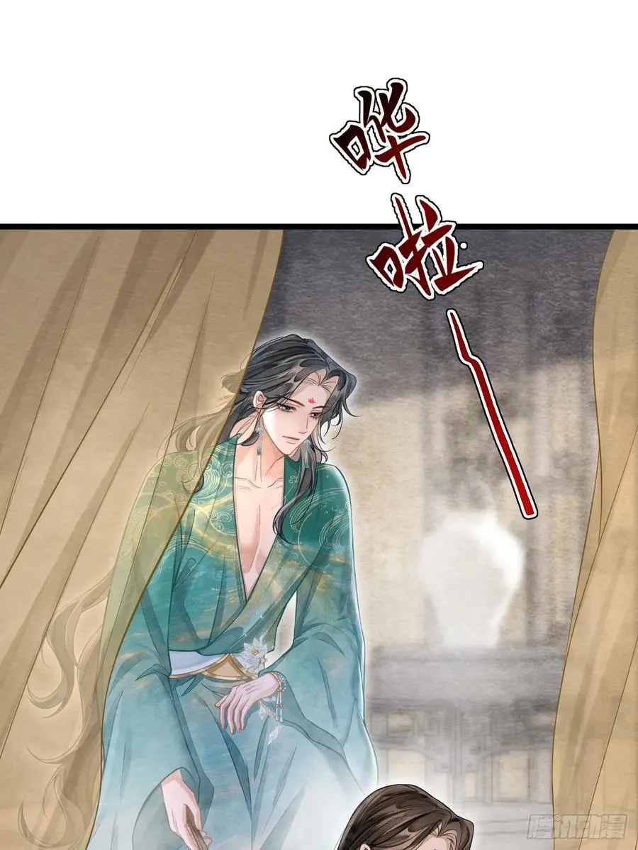 12 莲生愿侍奉天后 第6页
