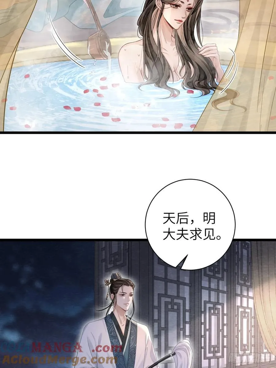 12 莲生愿侍奉天后 第7页
