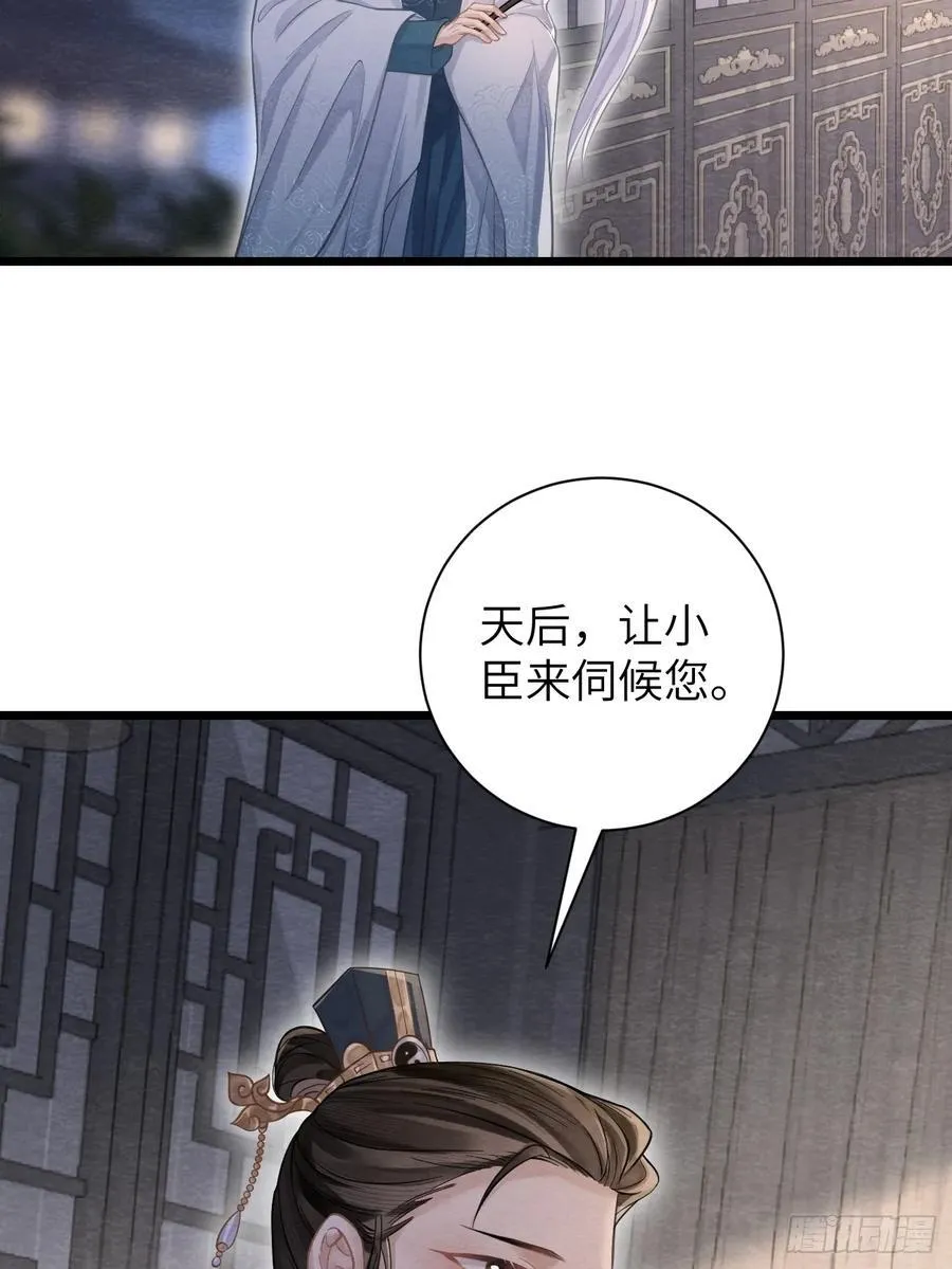 12 莲生愿侍奉天后 第8页