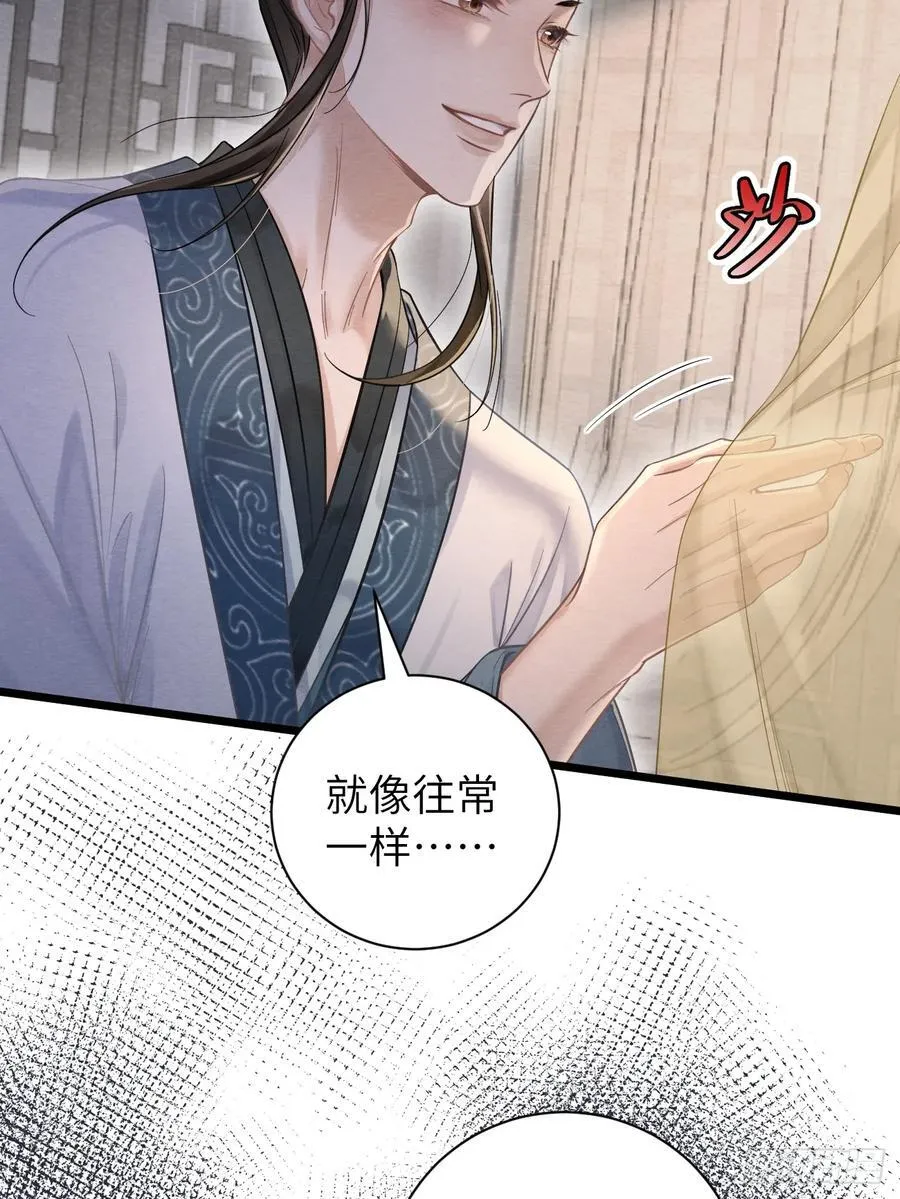 12 莲生愿侍奉天后 第9页