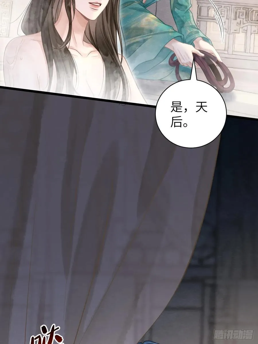 12 莲生愿侍奉天后 第20页