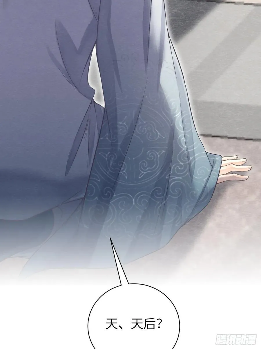 12 莲生愿侍奉天后 第23页