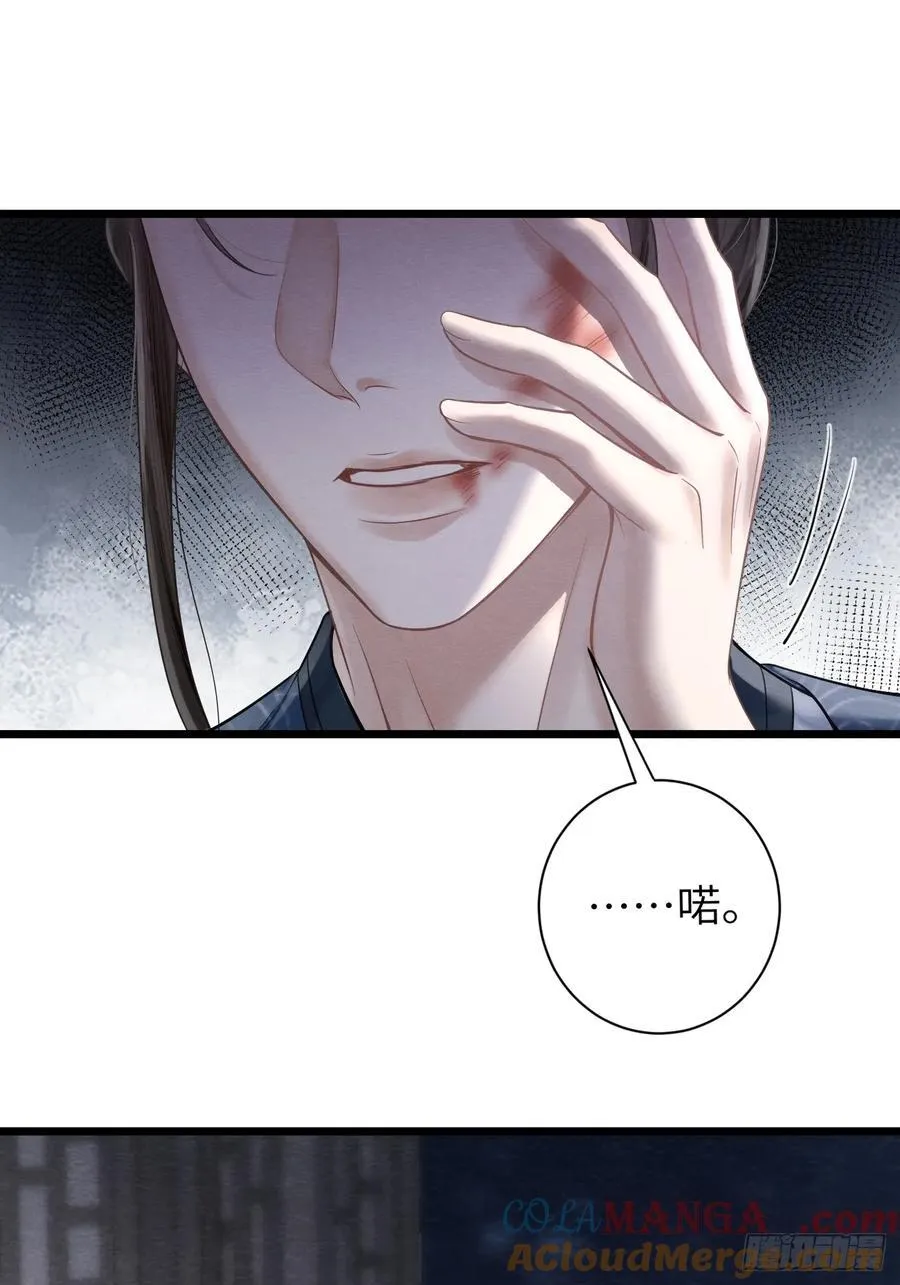 12 莲生愿侍奉天后 第28页
