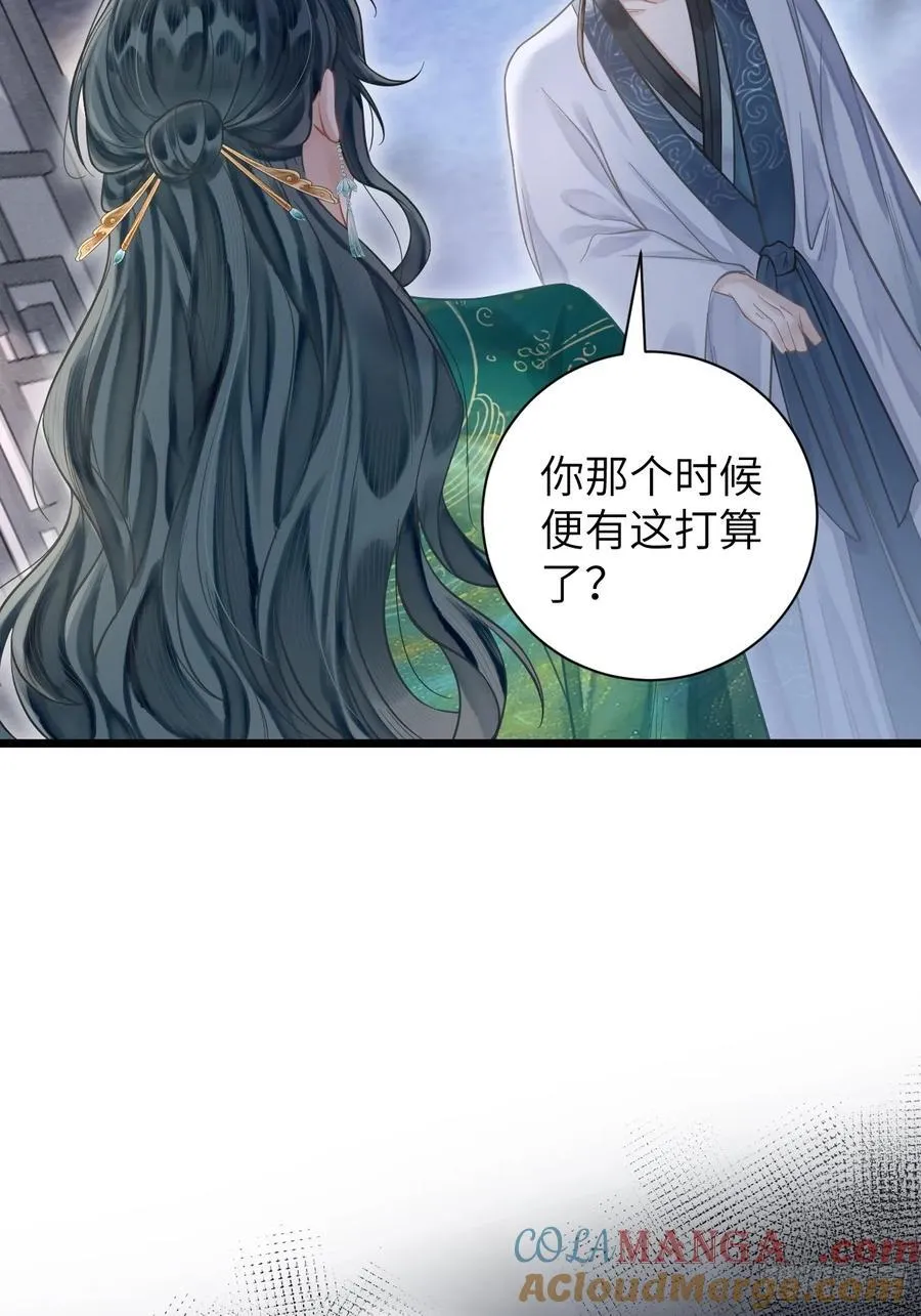 12 莲生愿侍奉天后 第31页