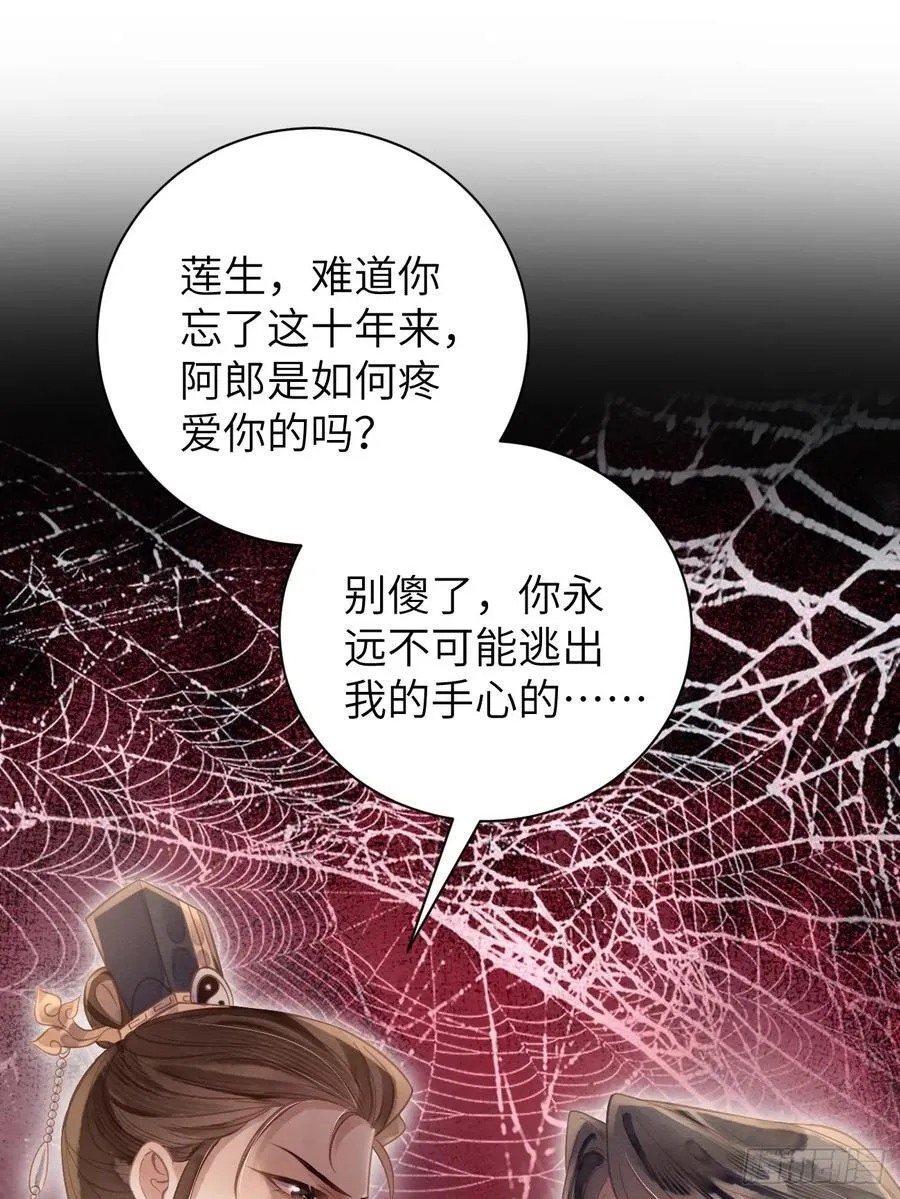 12 莲生愿侍奉天后 第33页