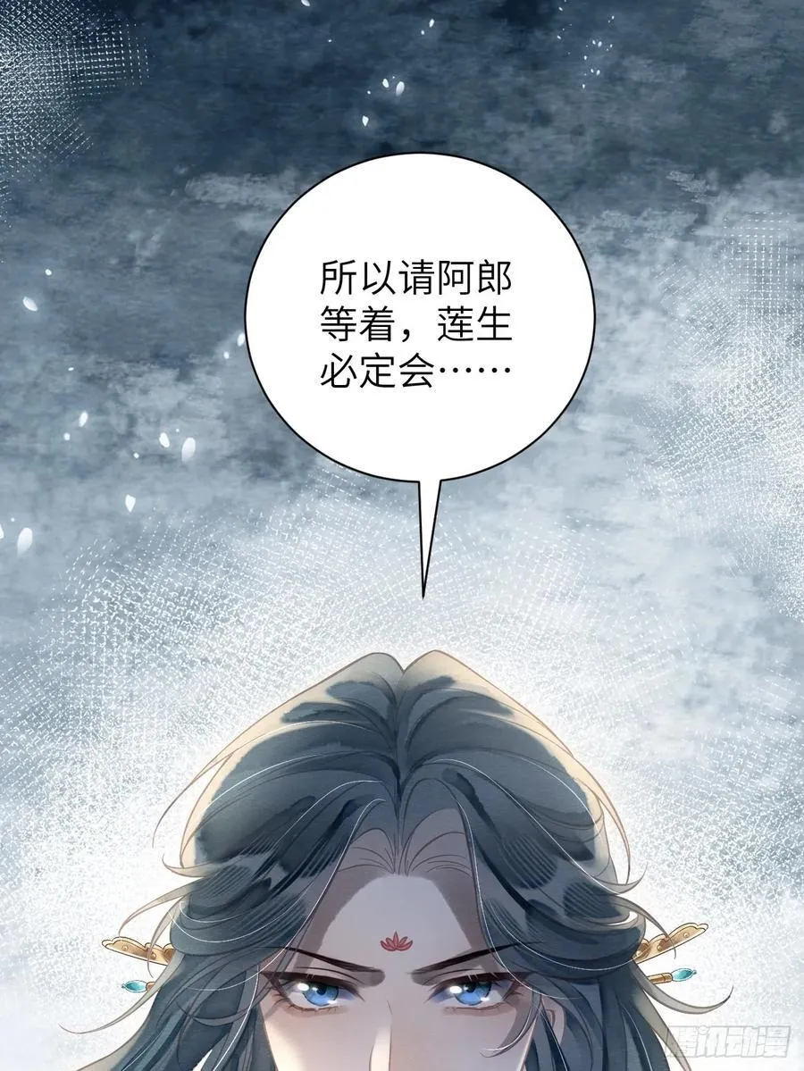 12 莲生愿侍奉天后 第36页