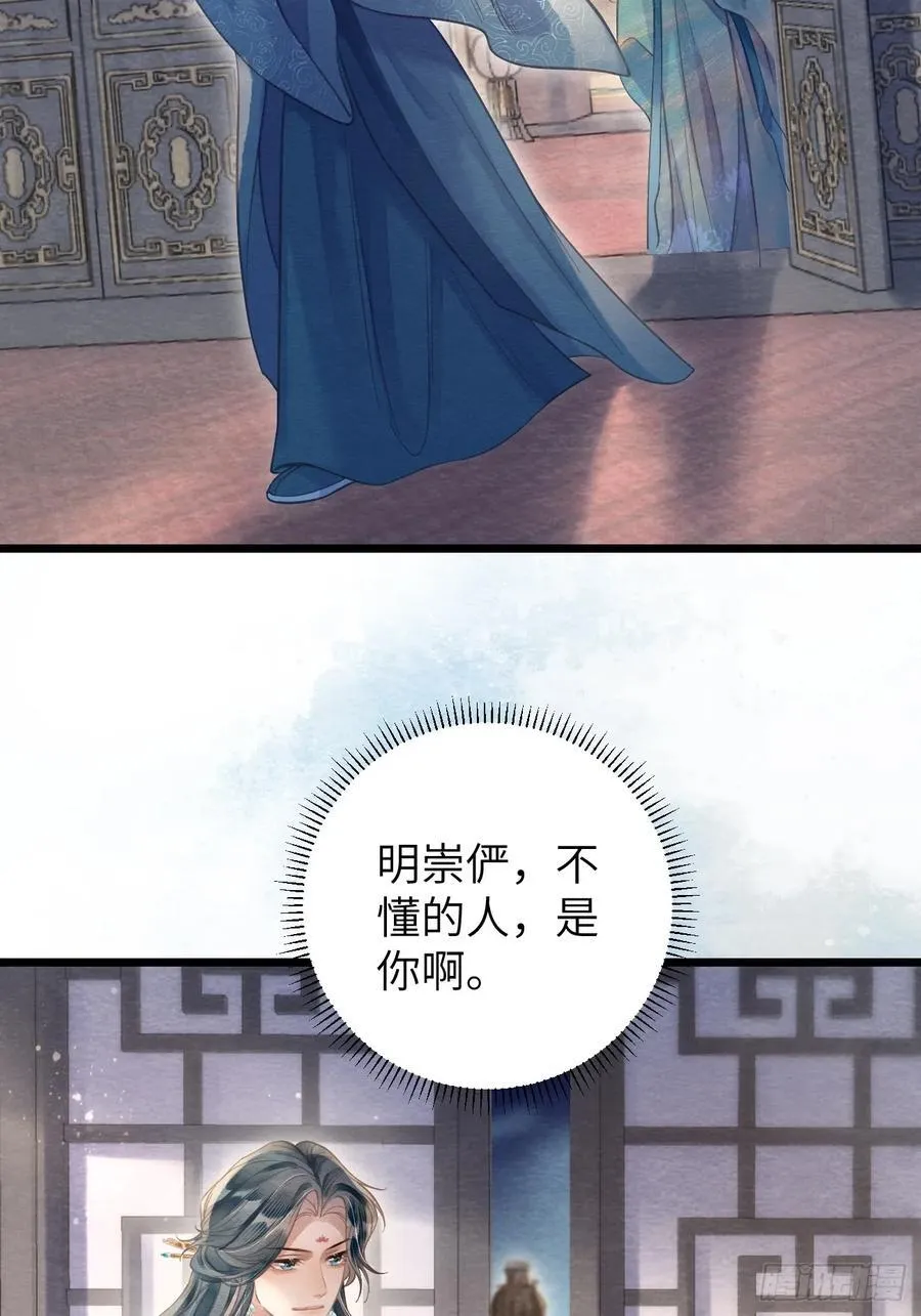 12 莲生愿侍奉天后 第41页