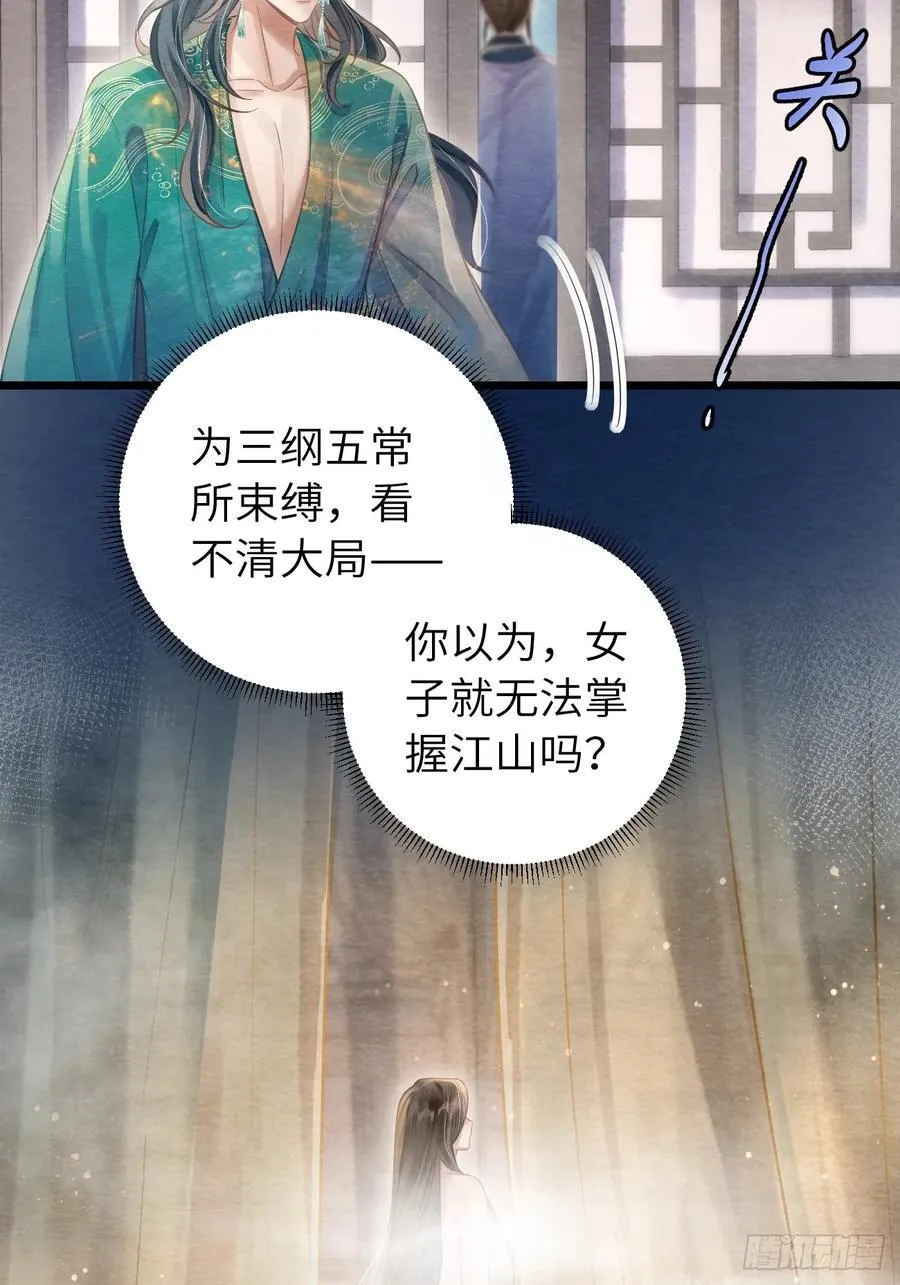 12 莲生愿侍奉天后 第42页