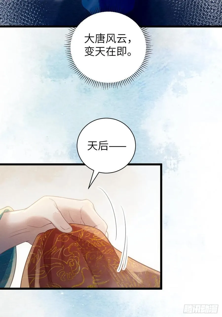 12 莲生愿侍奉天后 第44页