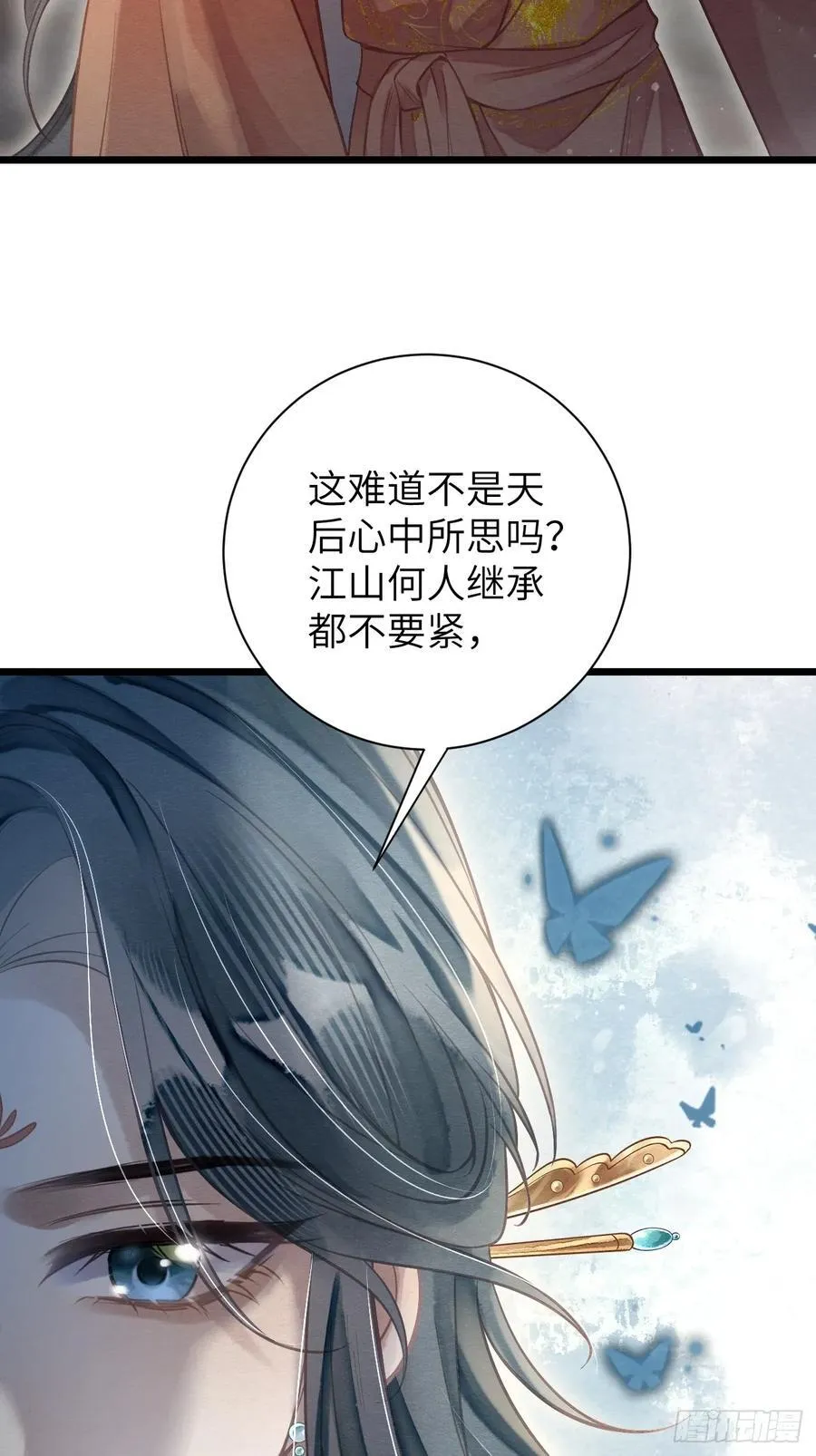 12 莲生愿侍奉天后 第48页