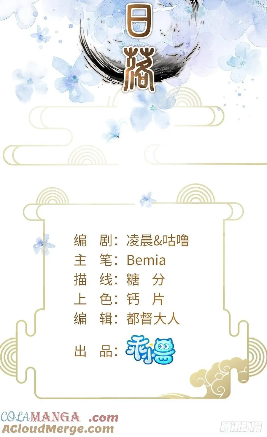 13 莲生愿侍奉天后 第4页