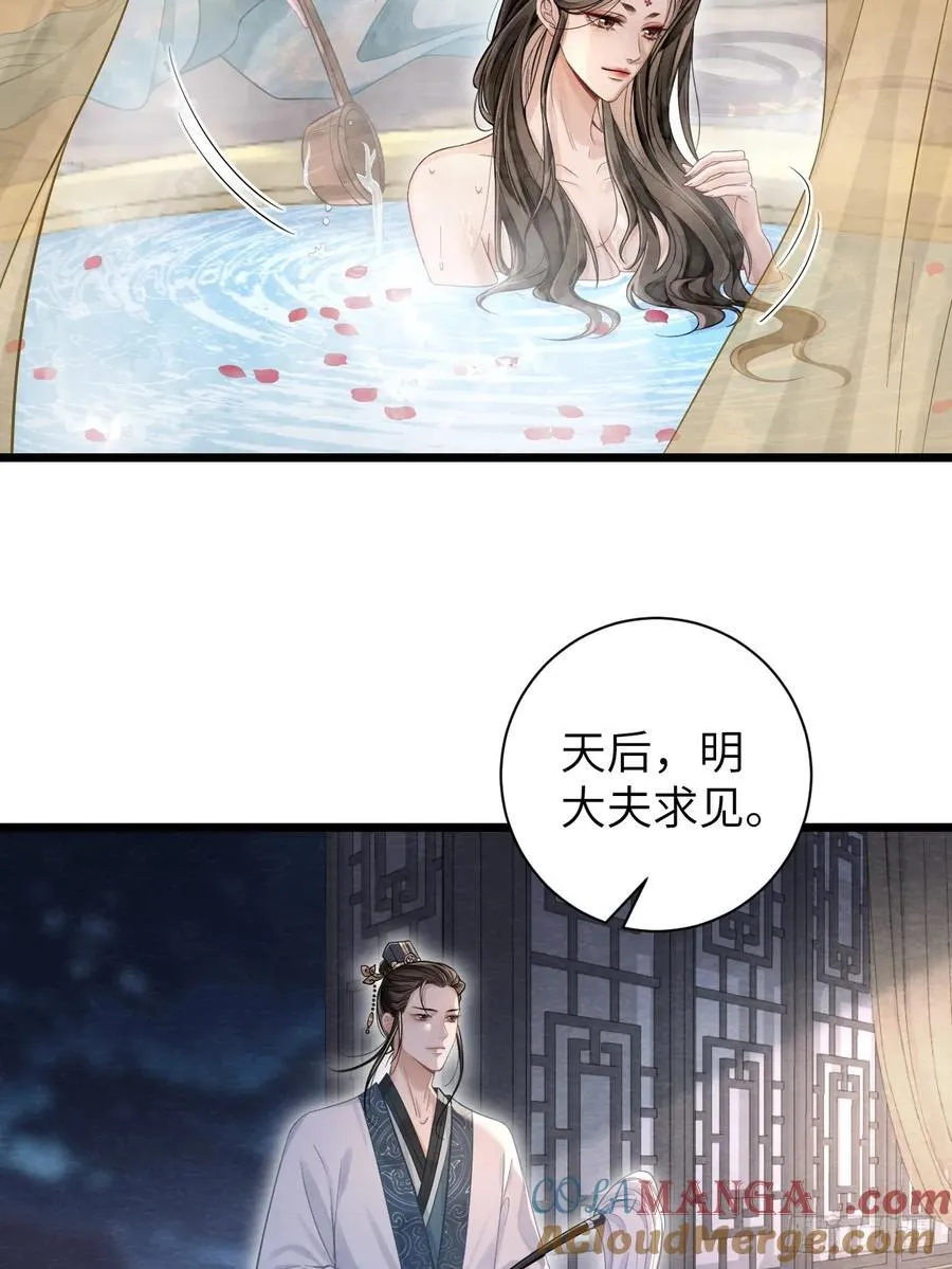 13 莲生愿侍奉天后 第7页