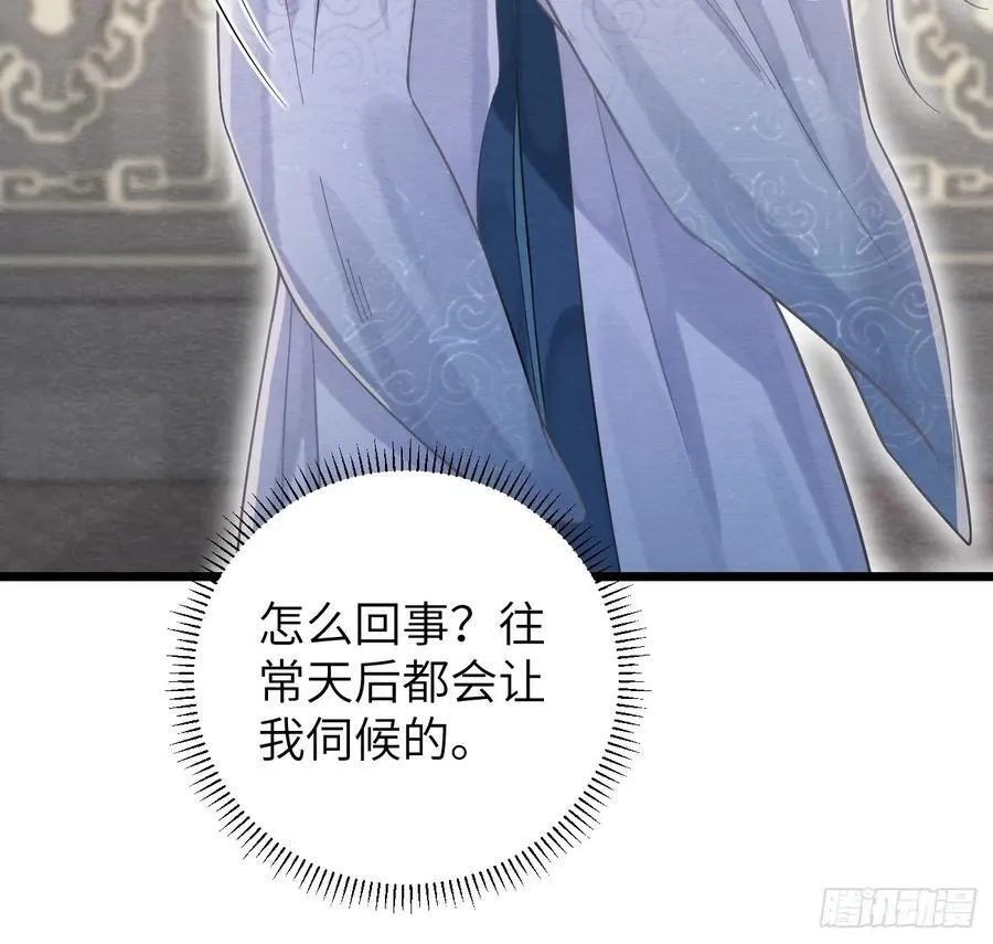 13 莲生愿侍奉天后 第12页