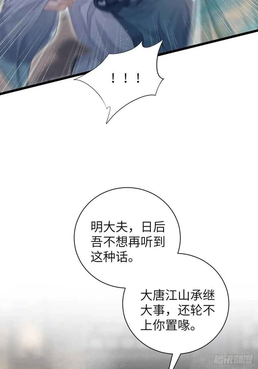 13 莲生愿侍奉天后 第26页