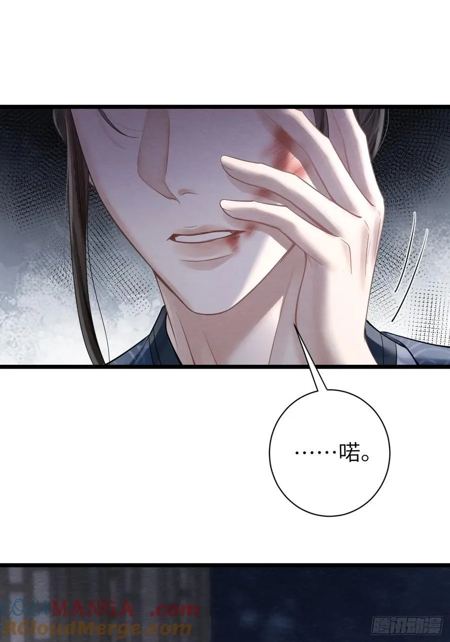 13 莲生愿侍奉天后 第28页