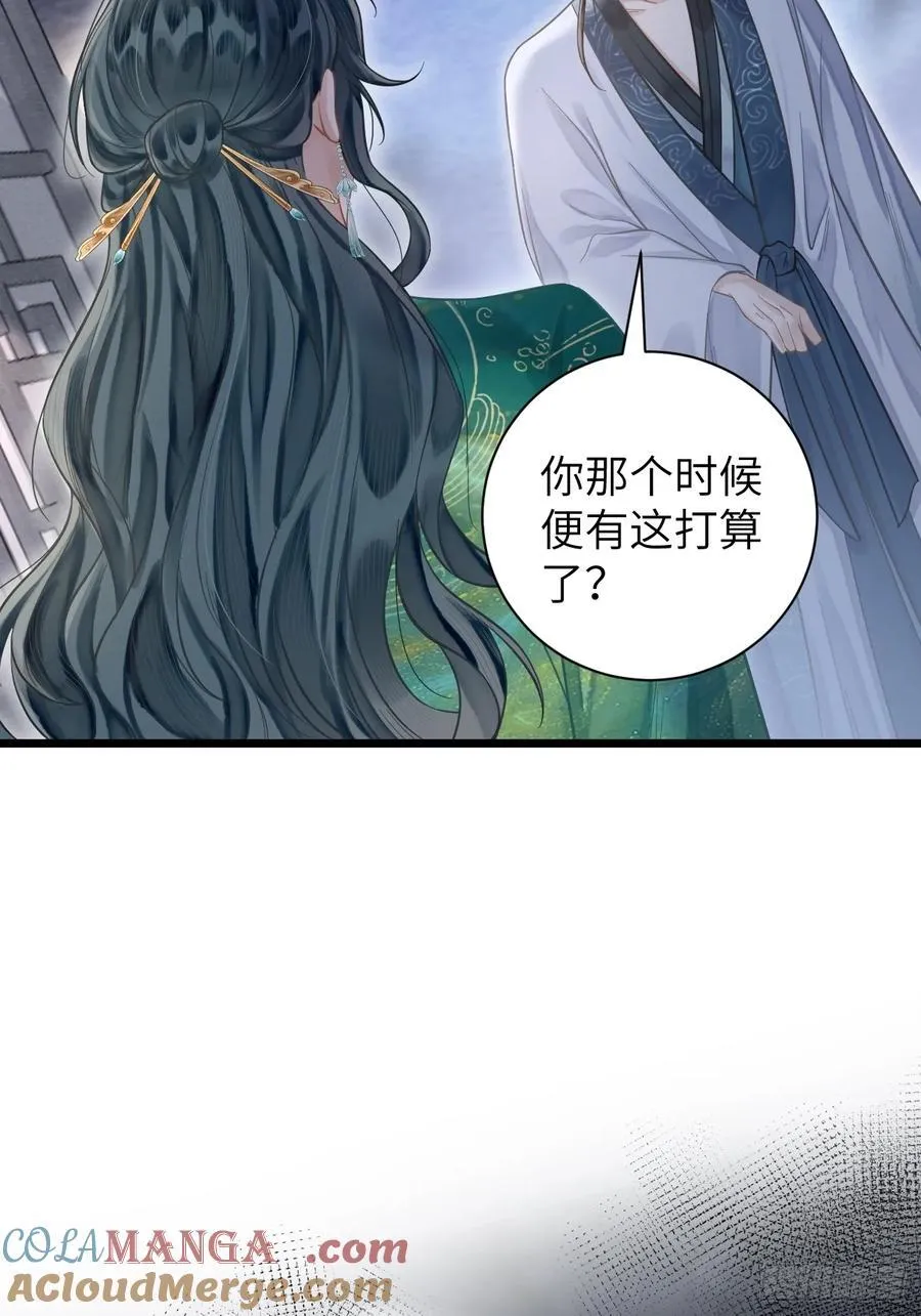 13 莲生愿侍奉天后 第31页