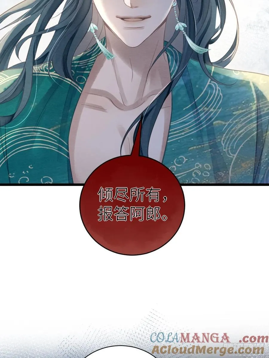 13 莲生愿侍奉天后 第37页
