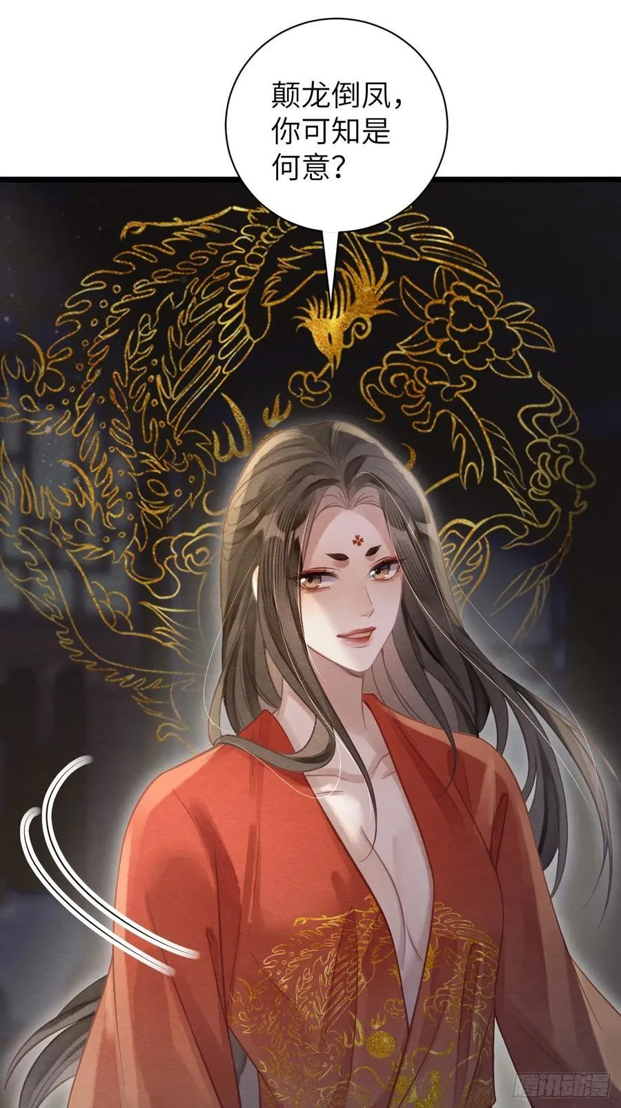 13 莲生愿侍奉天后 第47页