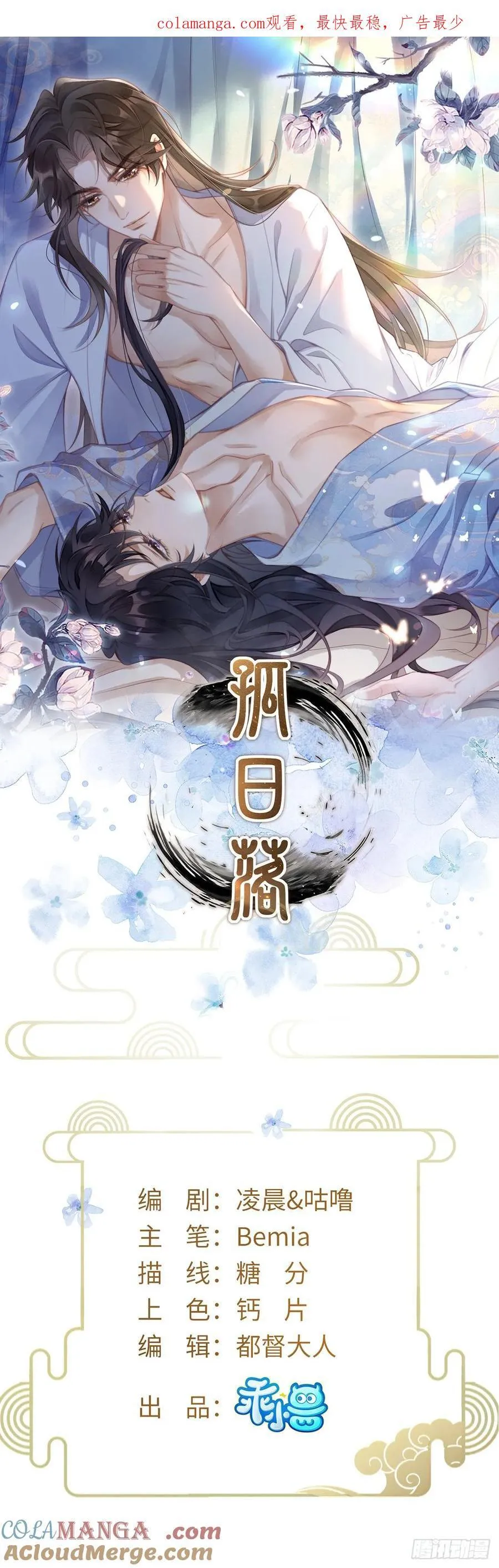 14 临太子的字 第1页