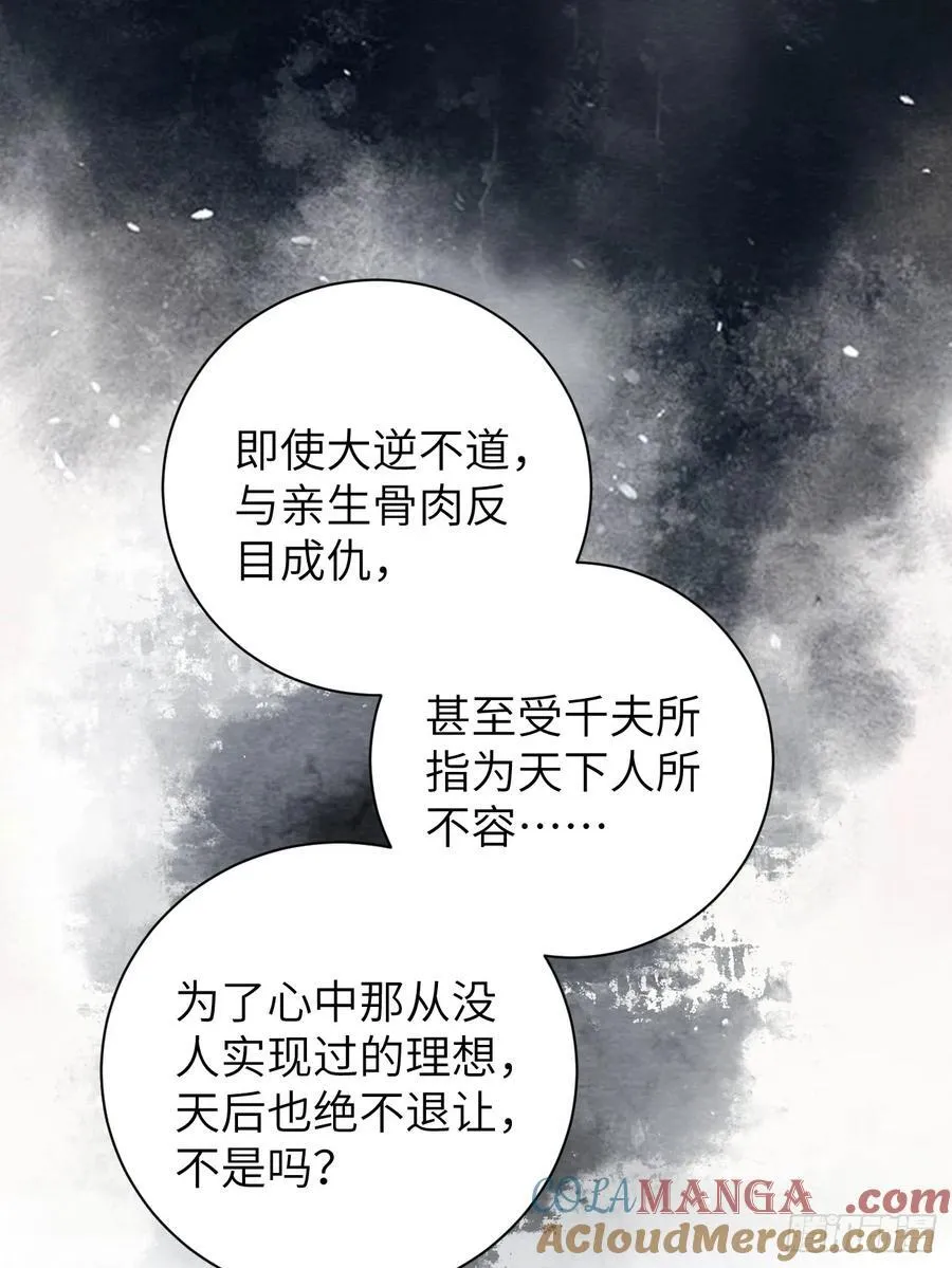 14 临太子的字 第4页