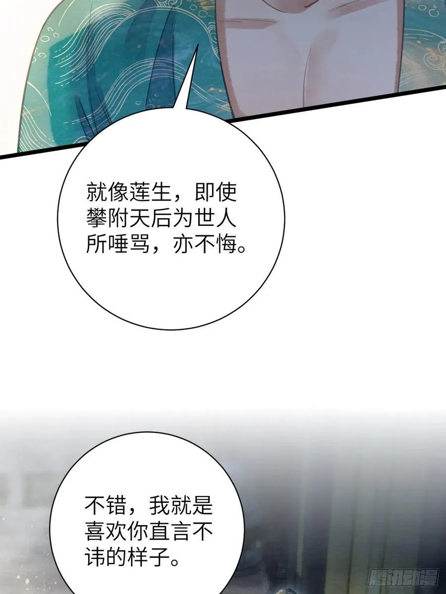 14 临太子的字 第6页