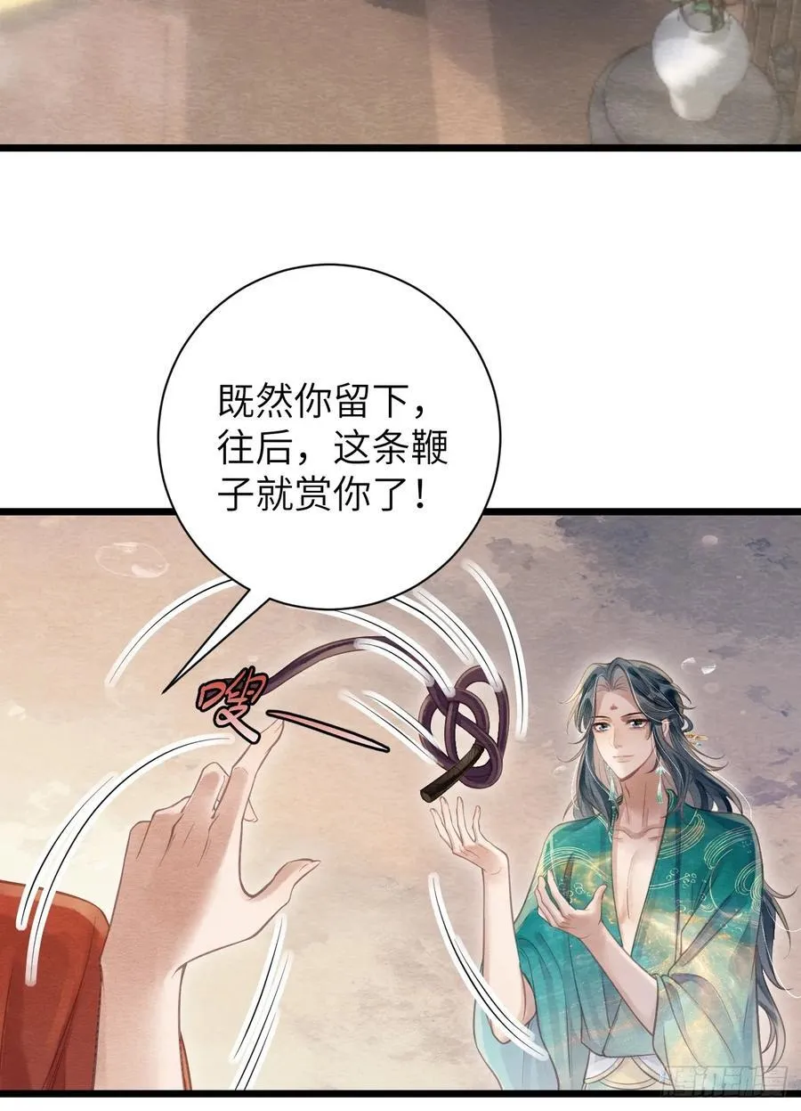 14 临太子的字 第8页