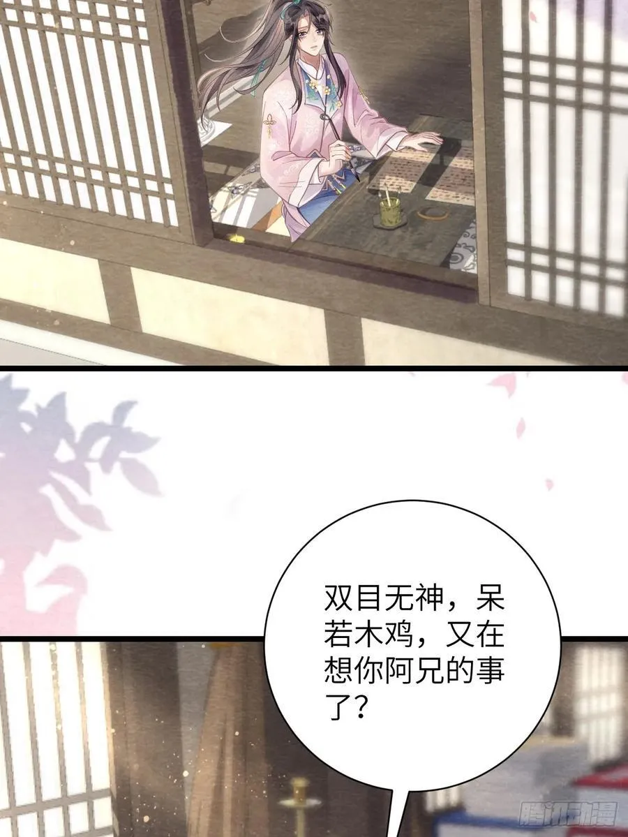 14 临太子的字 第14页