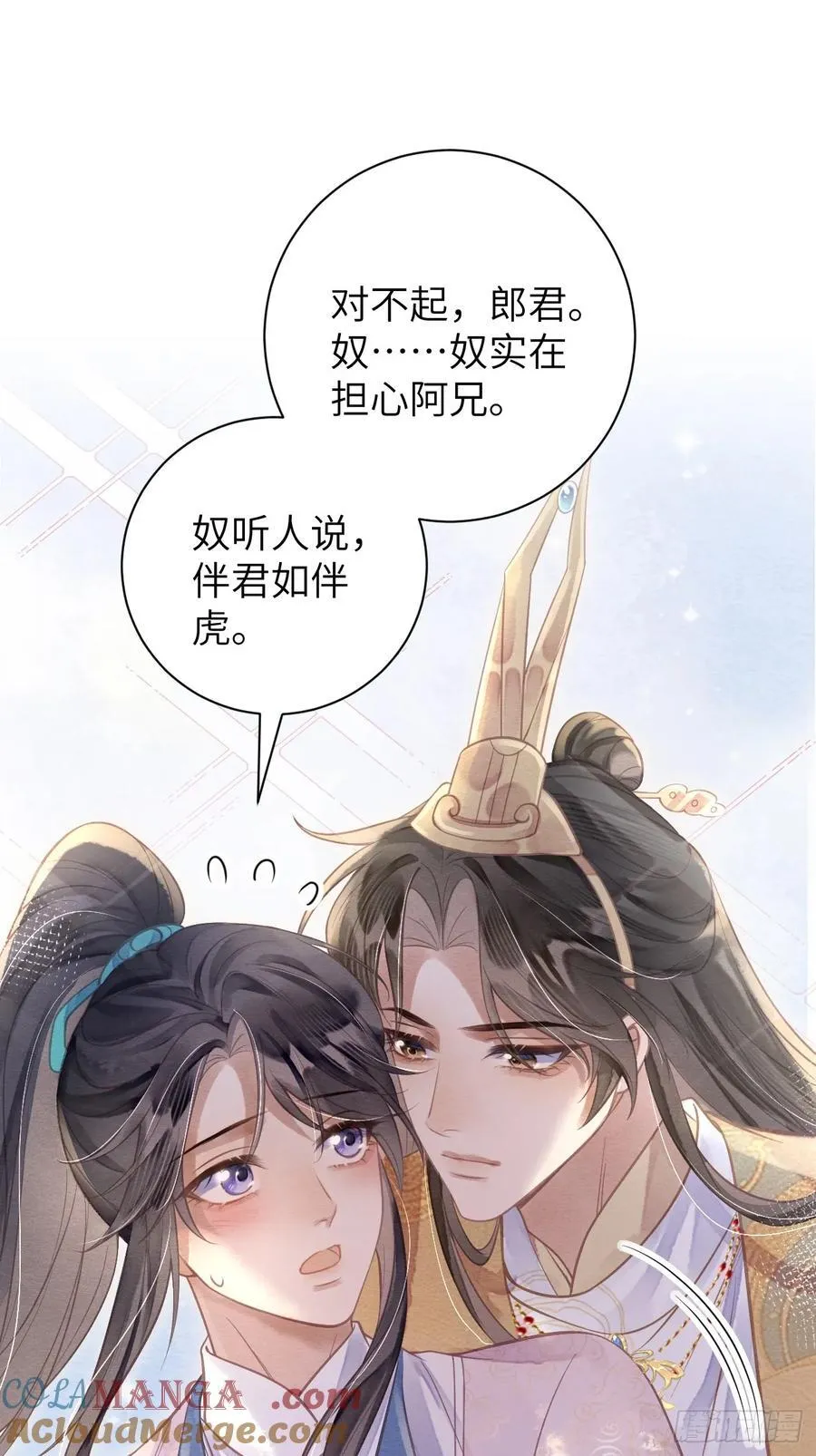 14 临太子的字 第16页