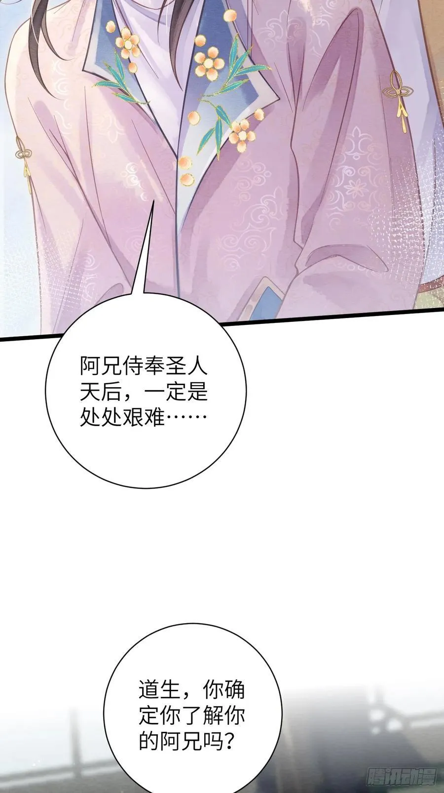 14 临太子的字 第17页