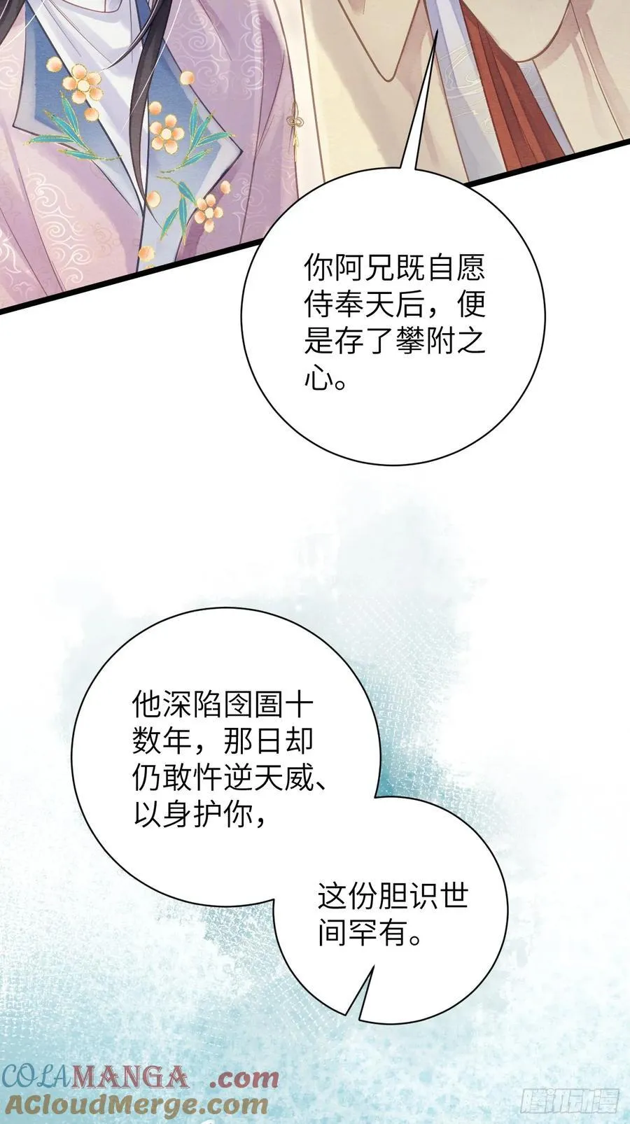 14 临太子的字 第19页