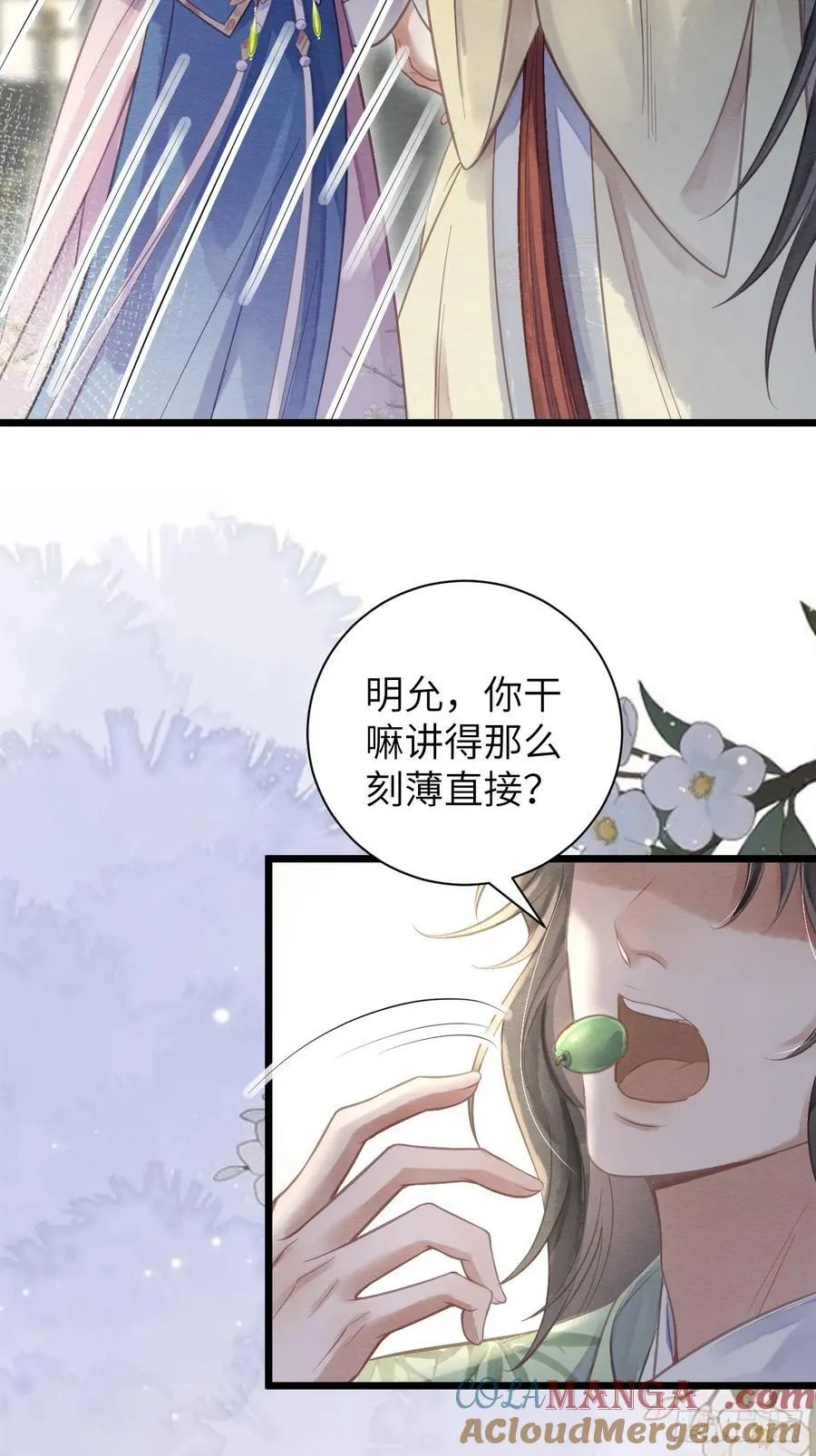 14 临太子的字 第22页