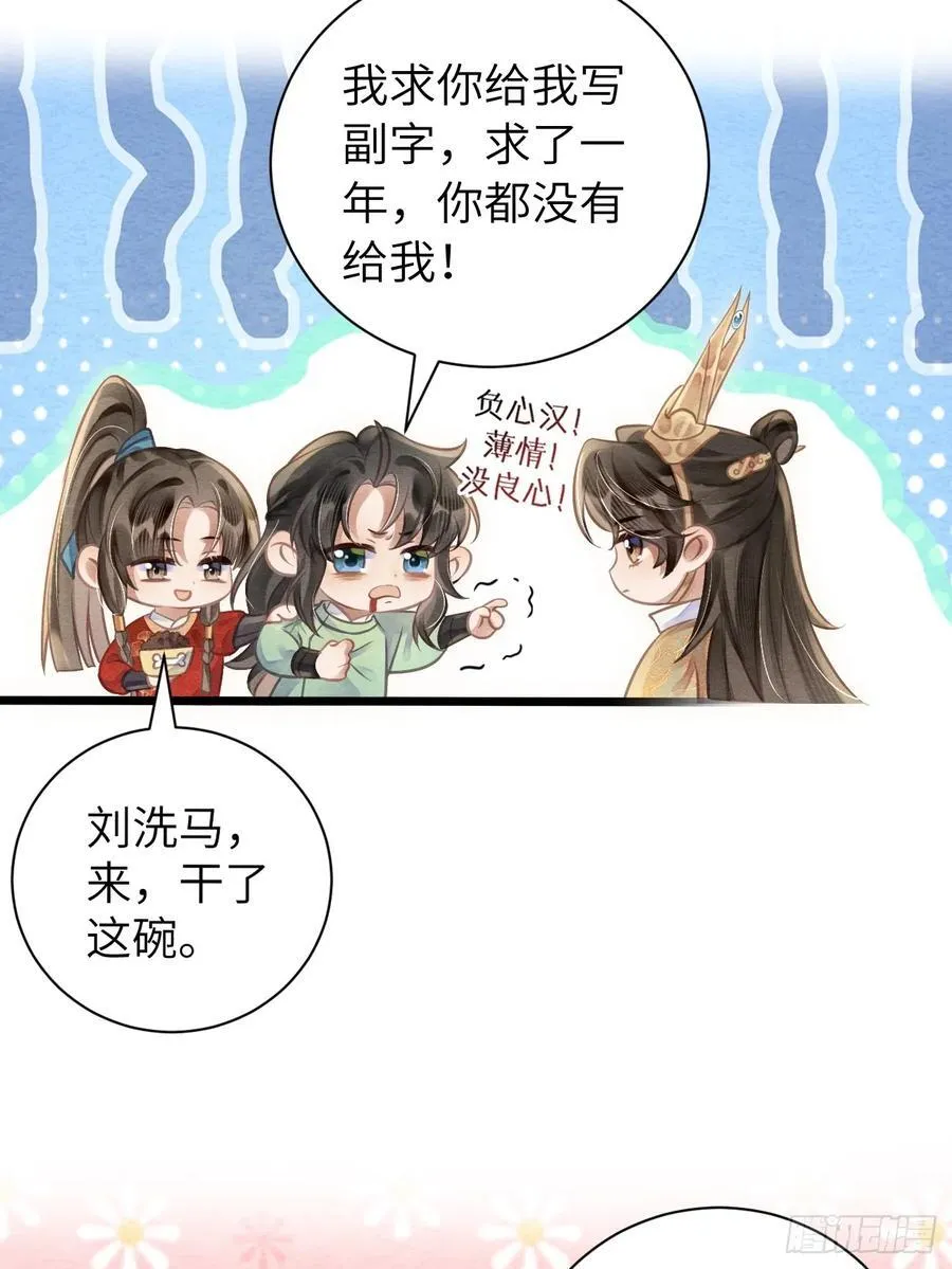 14 临太子的字 第29页