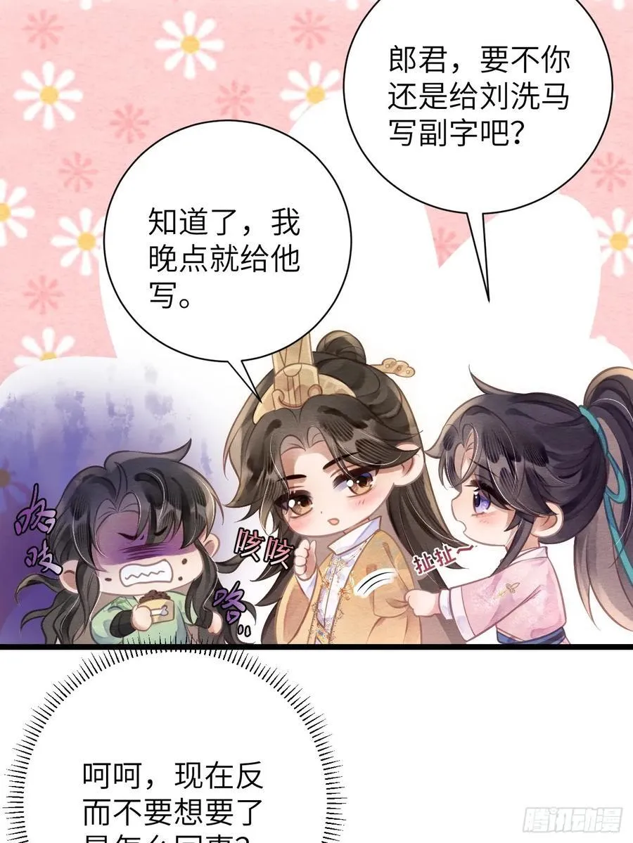 14 临太子的字 第30页