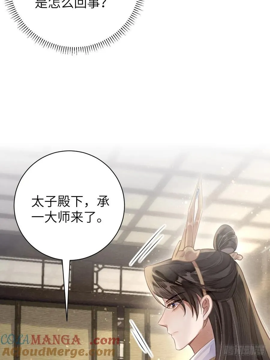 14 临太子的字 第31页
