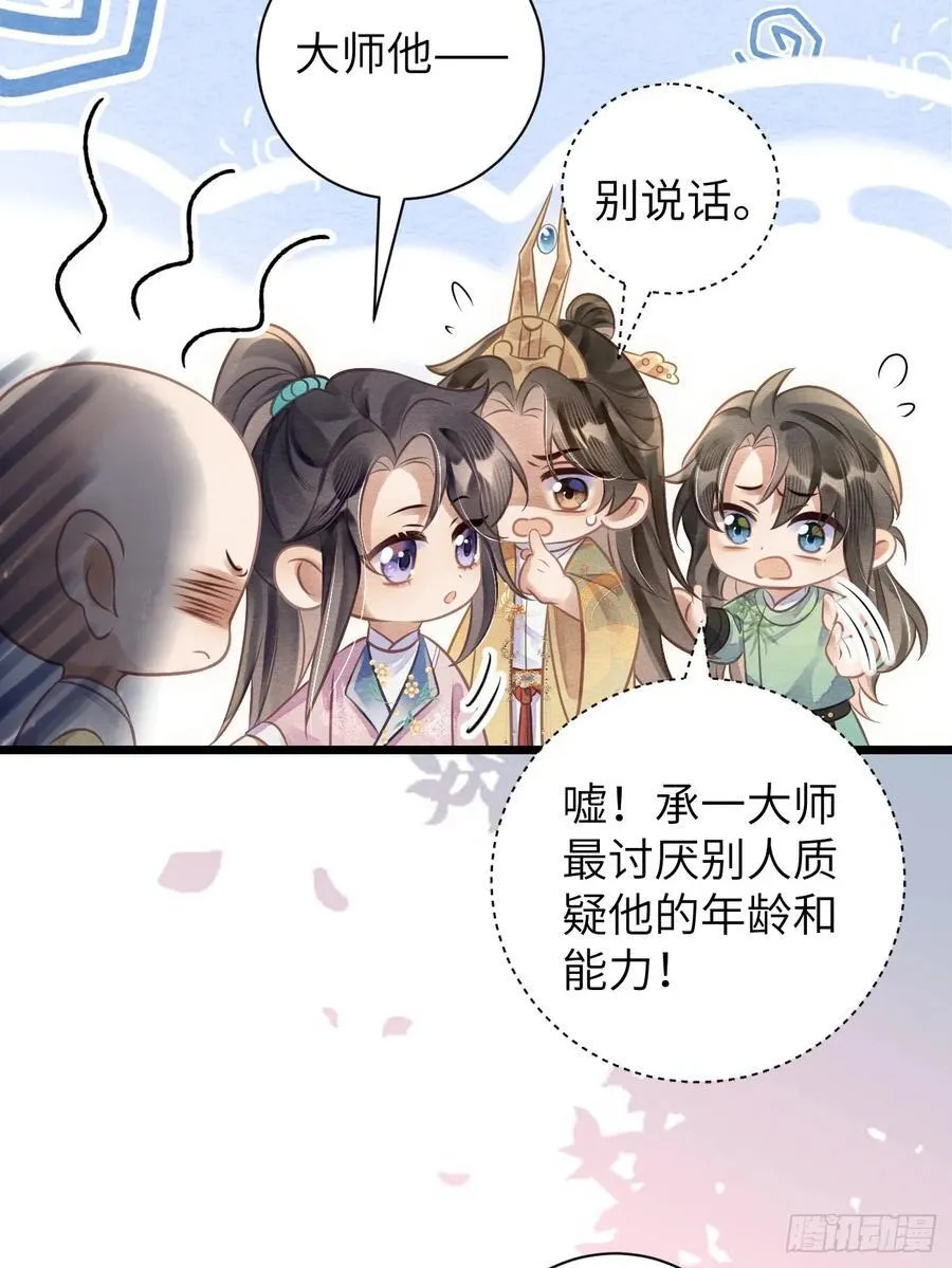 14 临太子的字 第36页