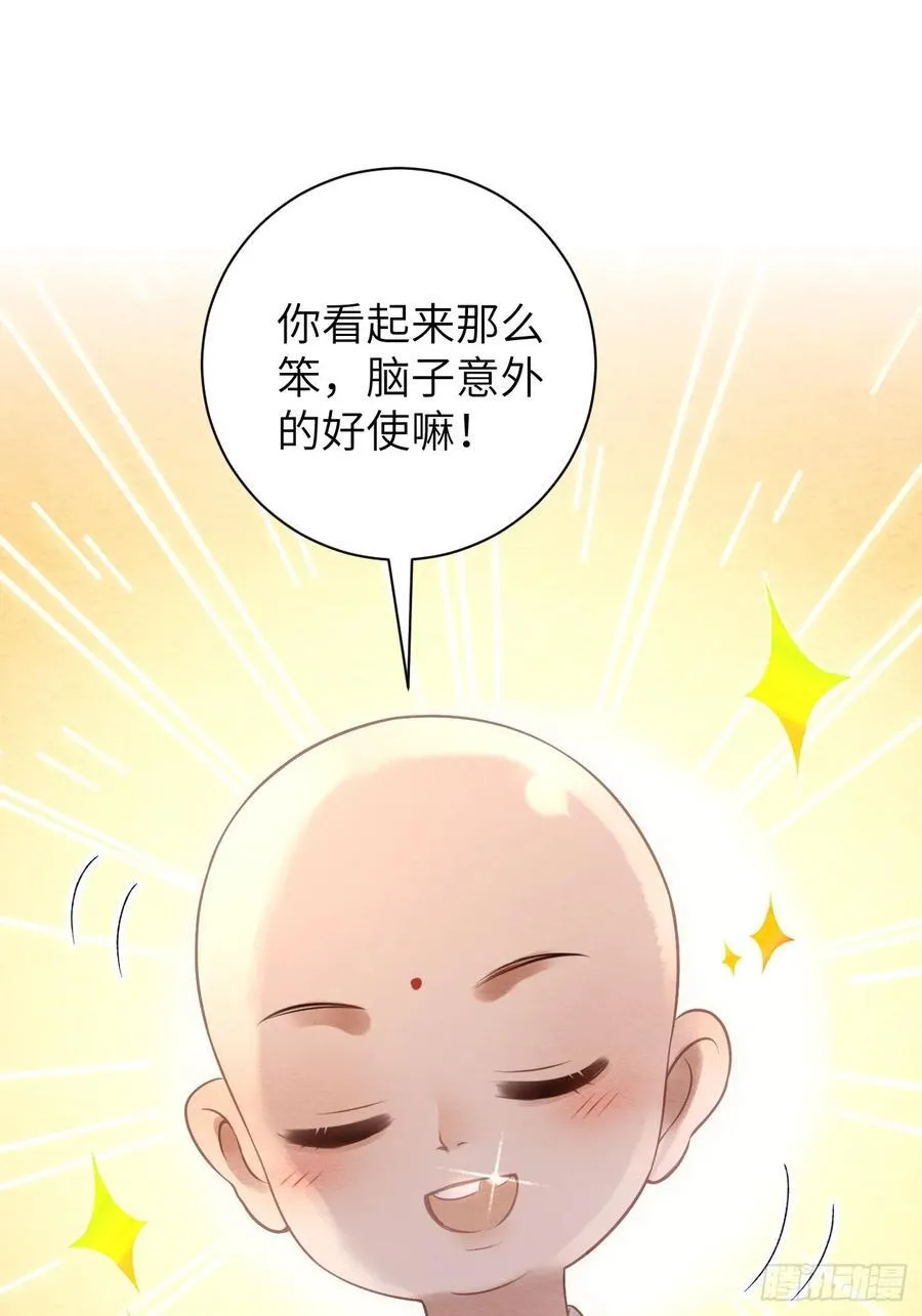 14 临太子的字 第39页