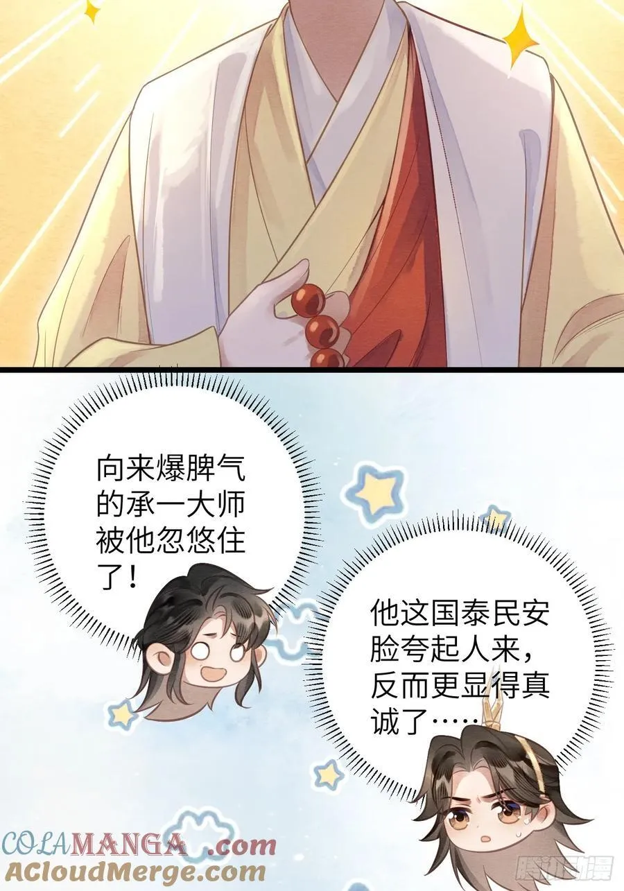 14 临太子的字 第40页
