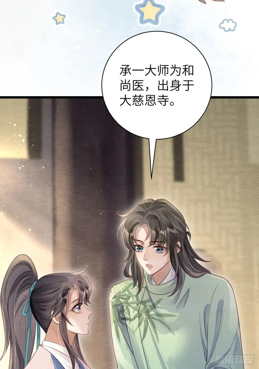 14 临太子的字 第41页