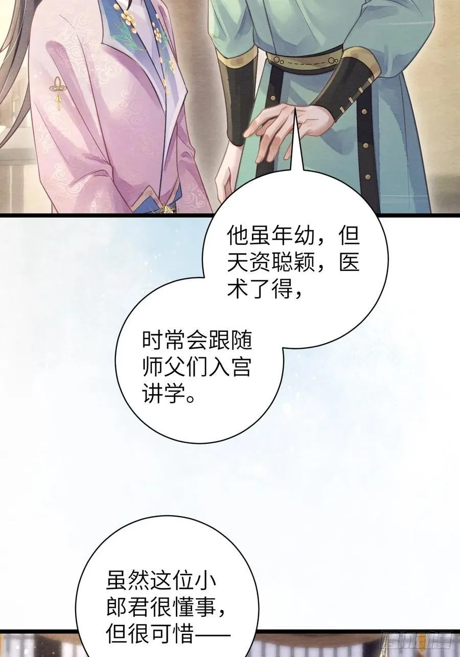 14 临太子的字 第42页