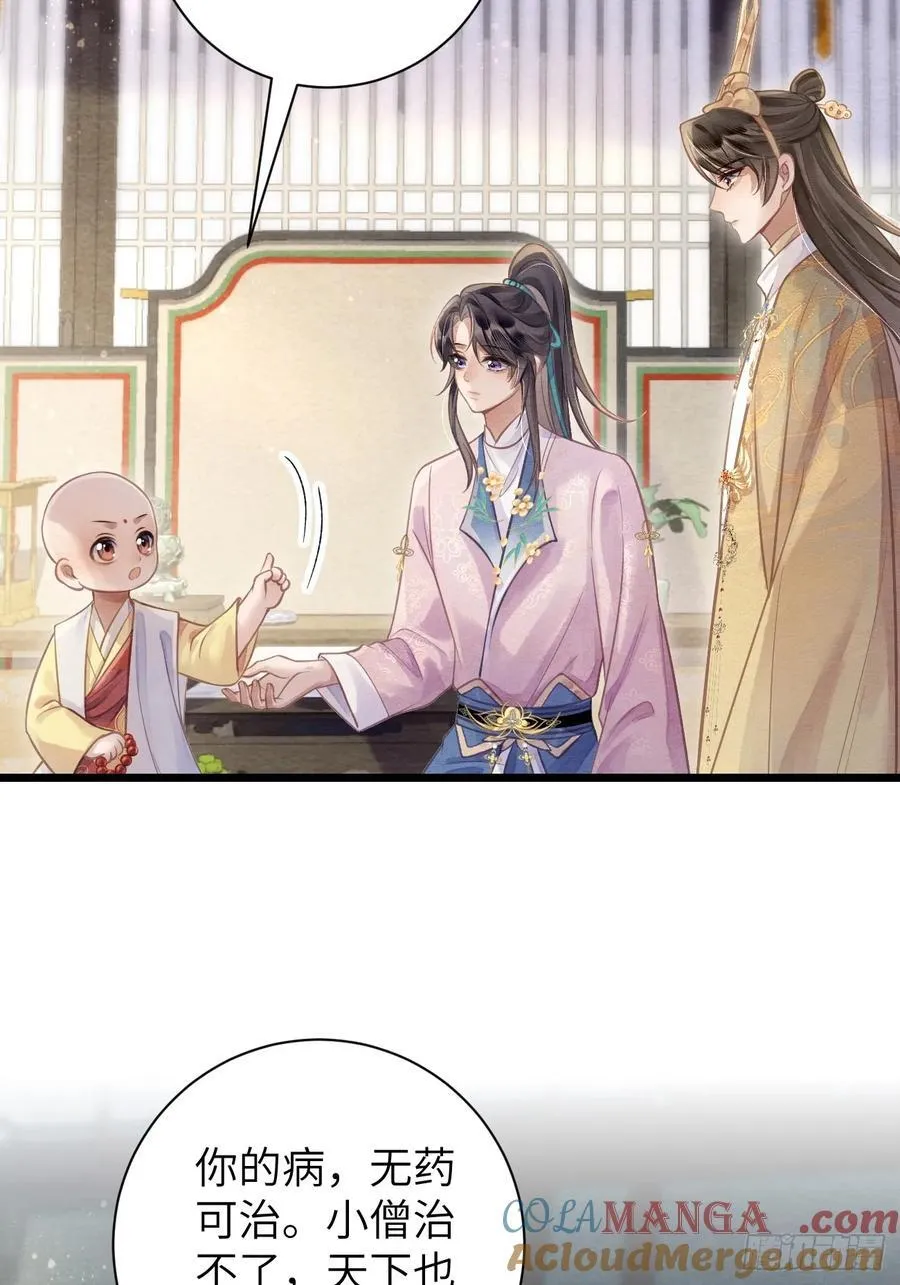 14 临太子的字 第43页