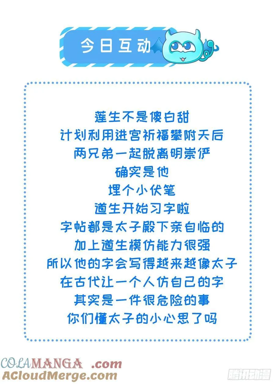 14 临太子的字 第46页