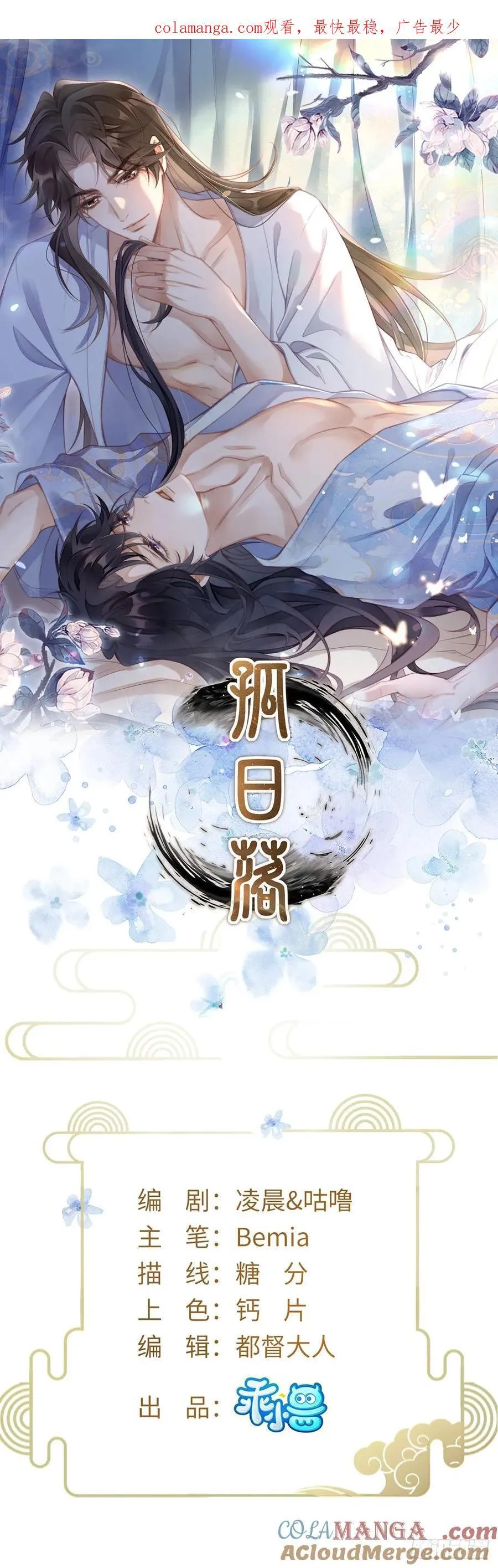 14 临太子的字 第48页