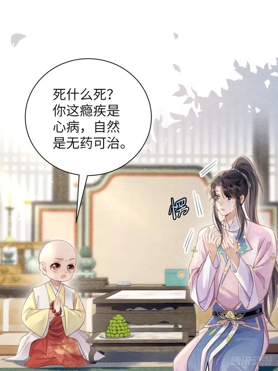 14 临太子的字 第49页