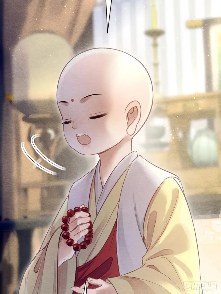 15 道生要出家了？！ 第4页