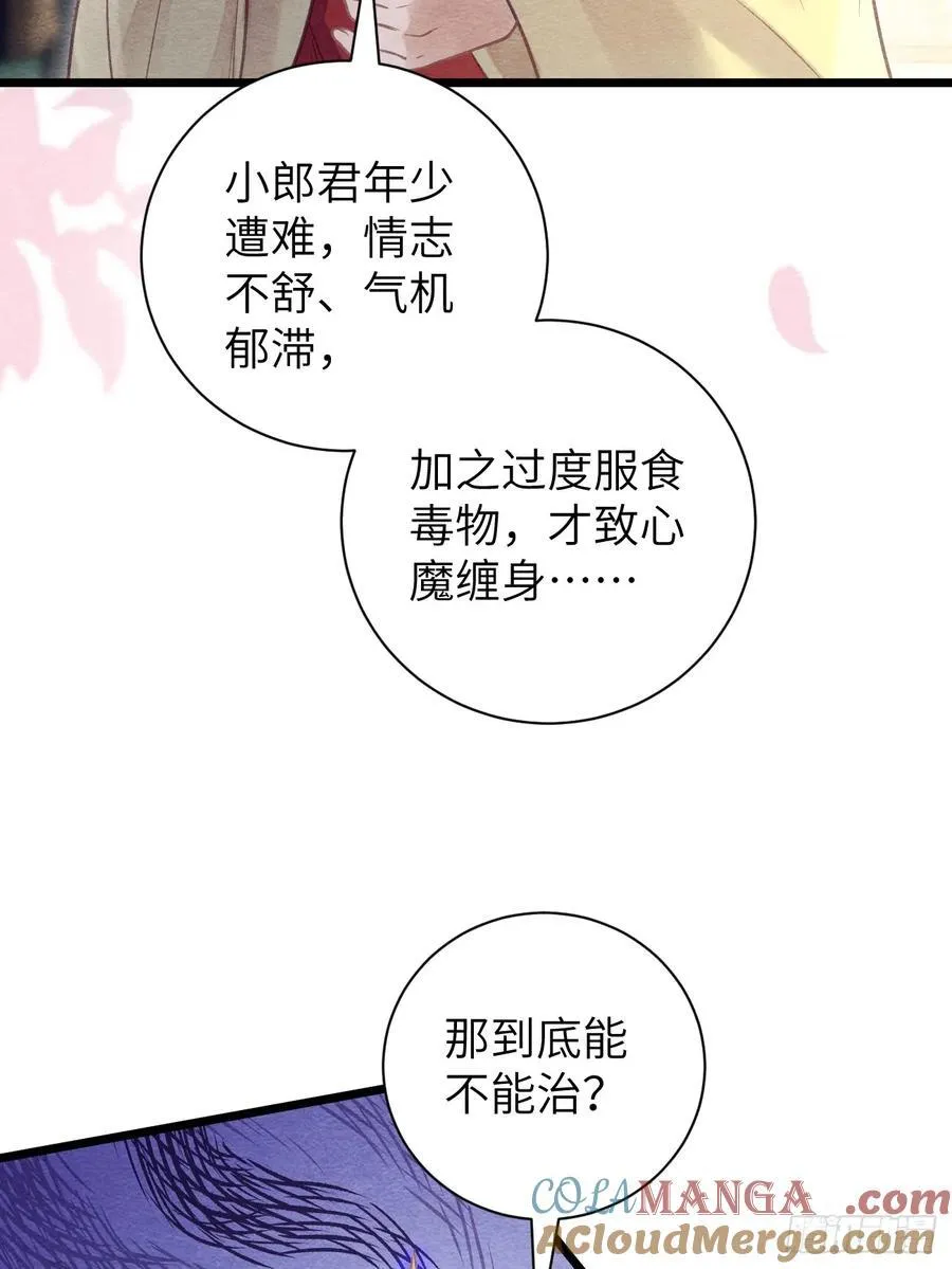 15 道生要出家了？！ 第5页