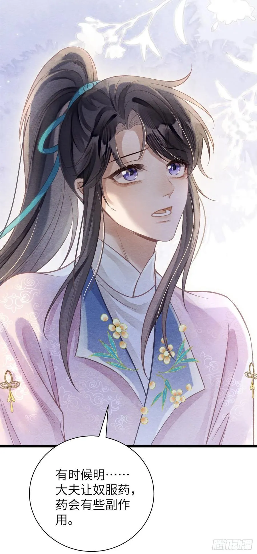 15 道生要出家了？！ 第14页