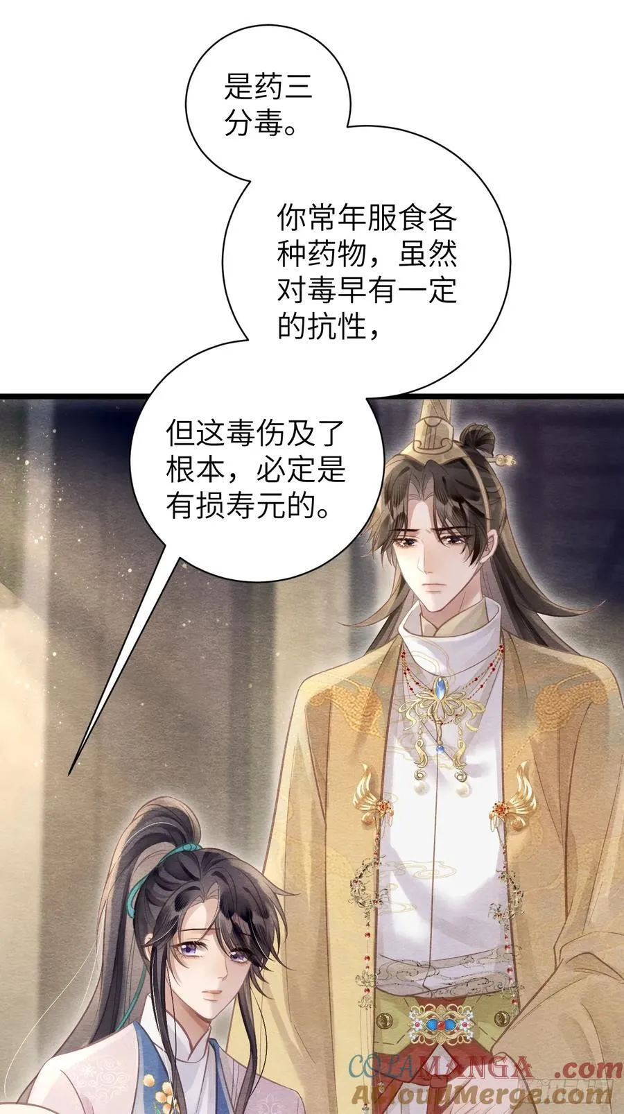 15 道生要出家了？！ 第15页